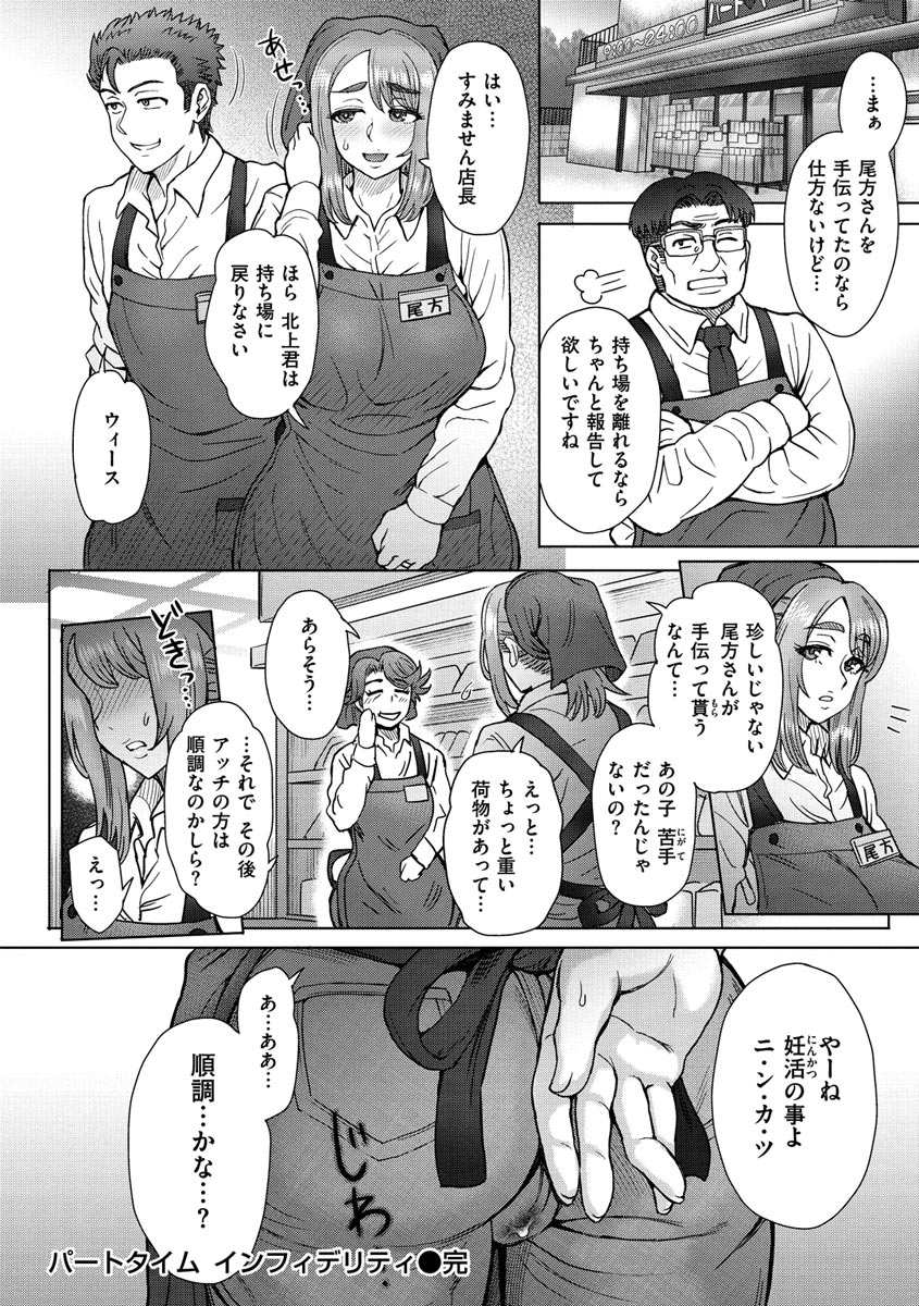 Soredemo Itoshii Kanojo-tachi - Page 124