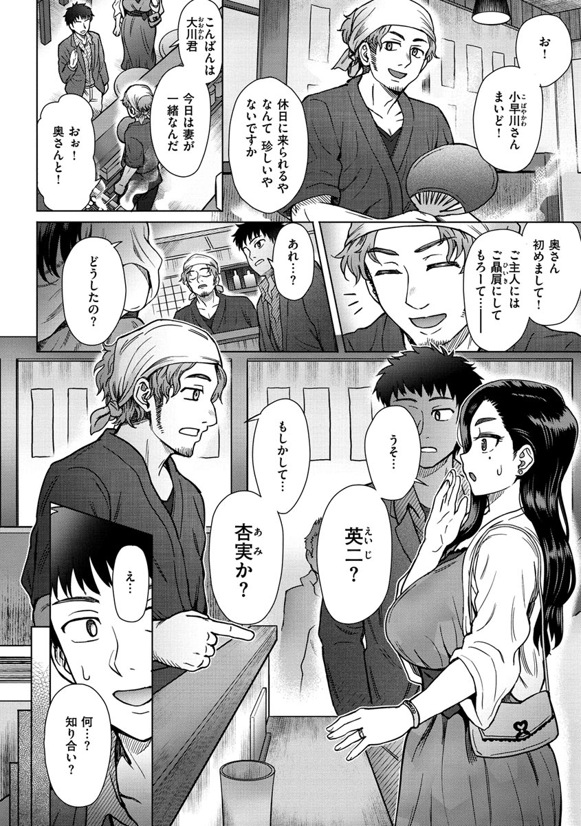 Soredemo Itoshii Kanojo-tachi - Page 128