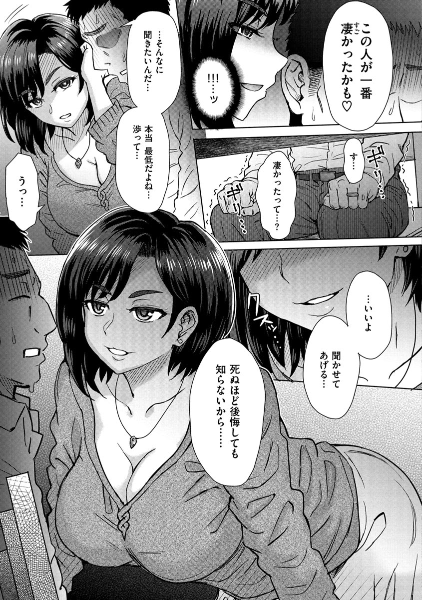 Soredemo Itoshii Kanojo-tachi - Page 159