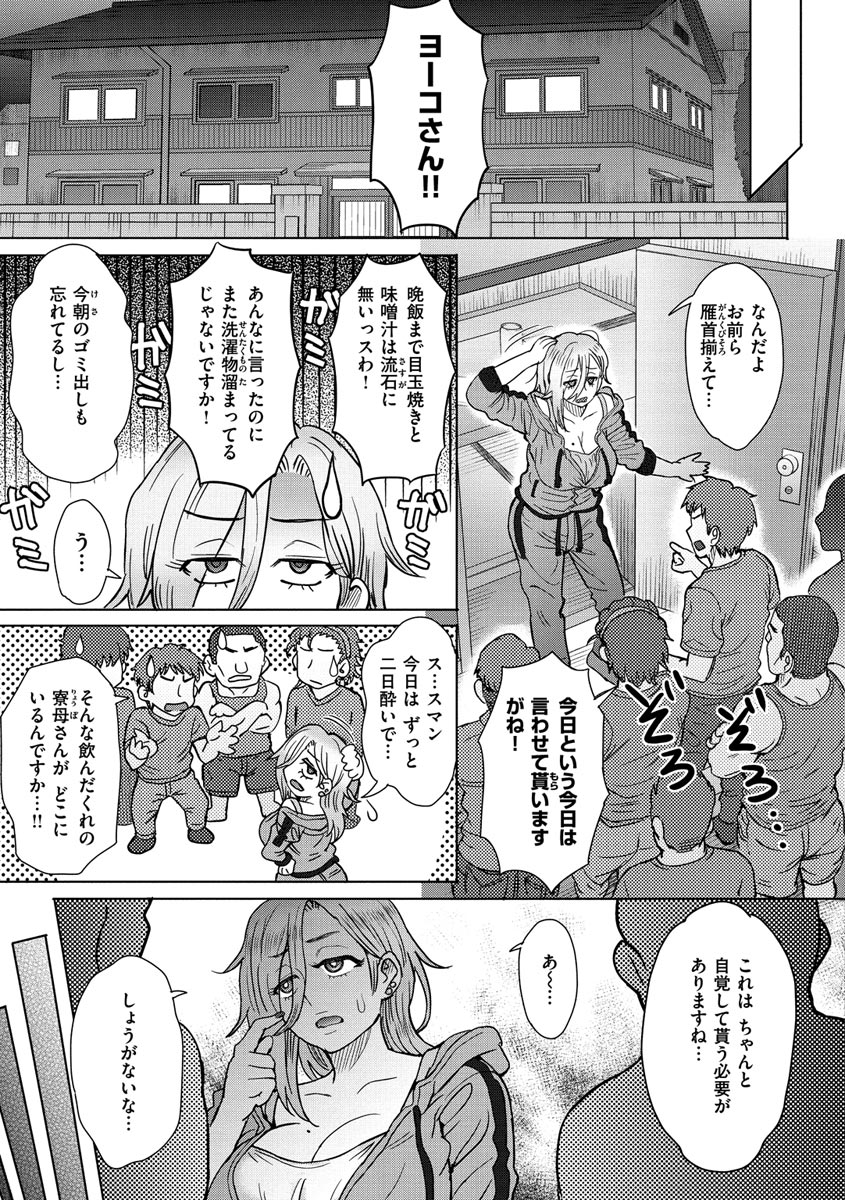 Soredemo Itoshii Kanojo-tachi - Page 37