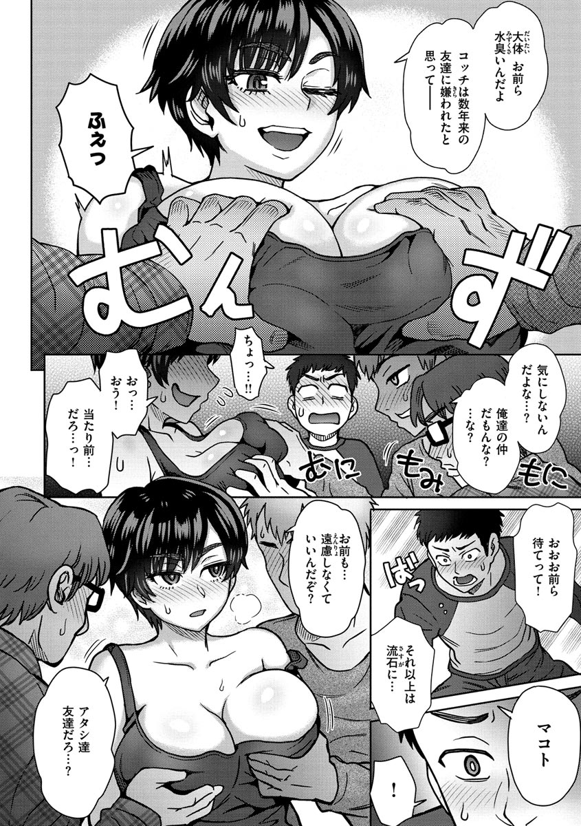 Soredemo Itoshii Kanojo-tachi - Page 50