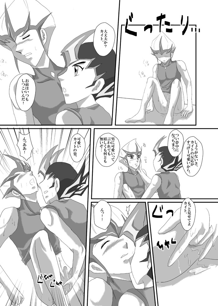 Jealousy - Page 15