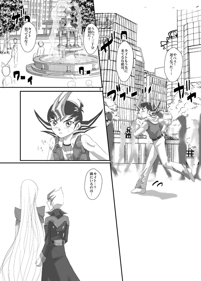 Jealousy - Page 2