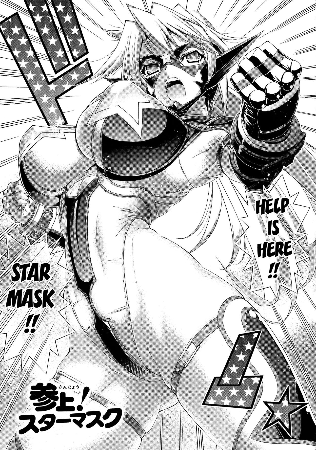 Suketto Sanjou! - Page 133