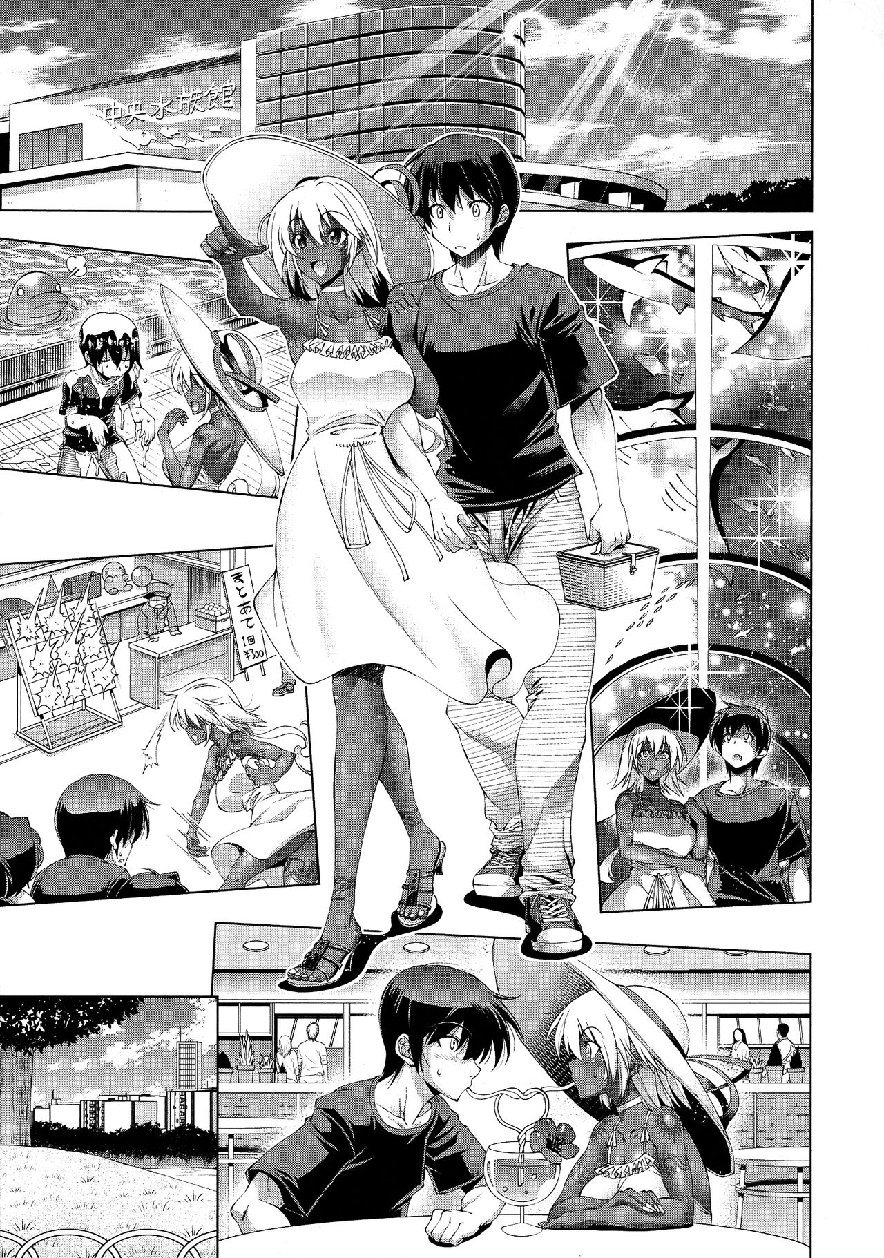 Suketto Sanjou! - Page 88