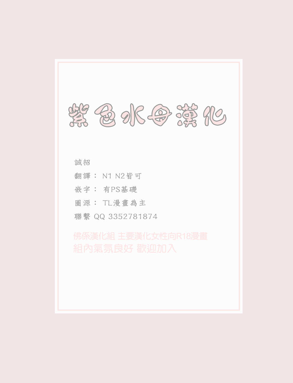 Iinari Bisupouku - Page 33