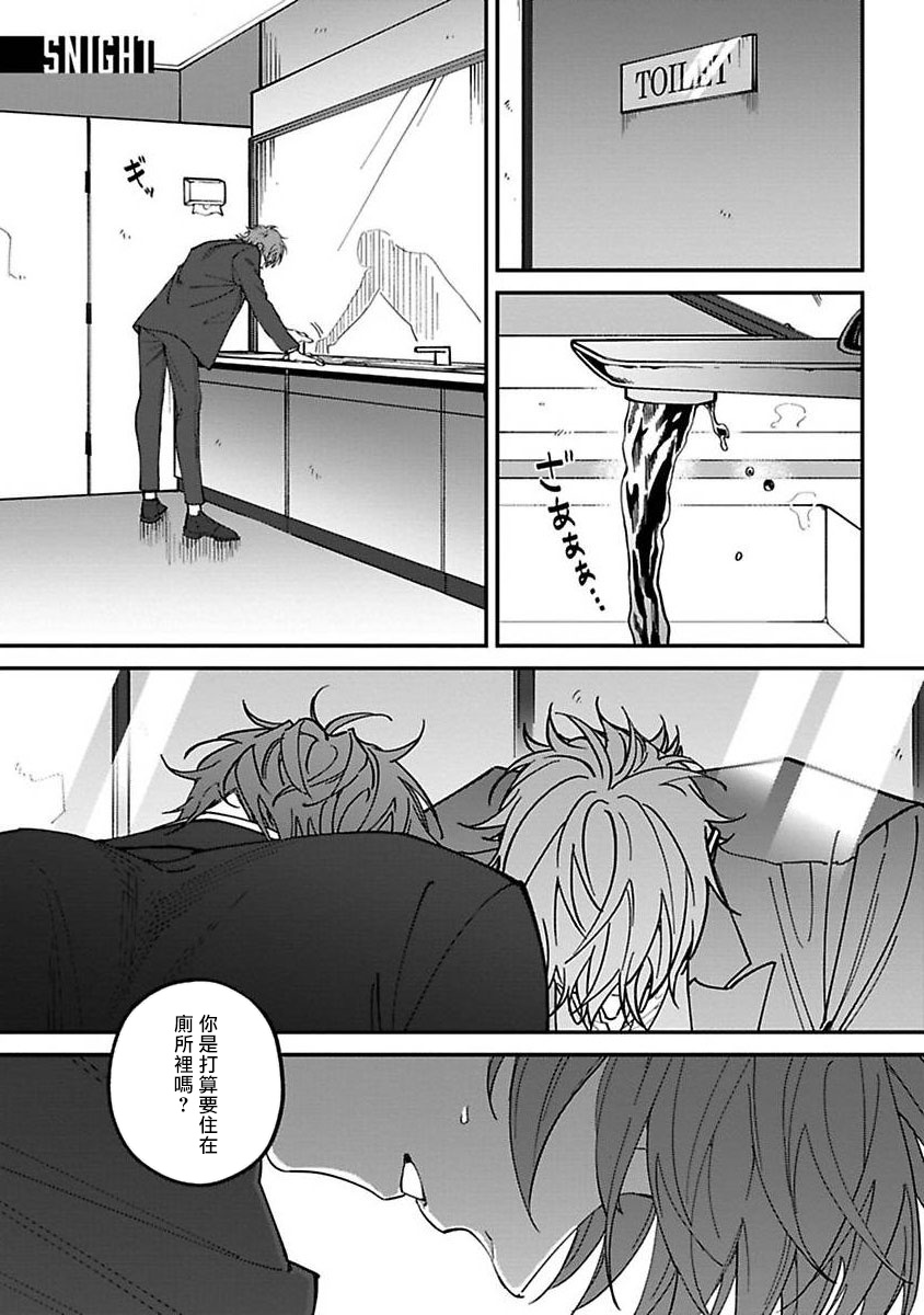 Kabukichou Bad Trip | 歌舞伎町 Bad Trip Ch. 1-5 - Page 113