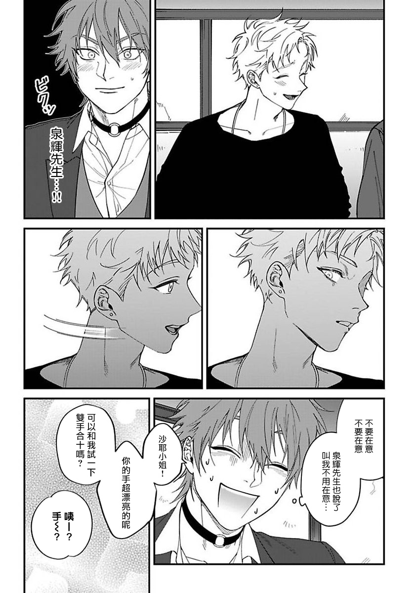 Kabukichou Bad Trip | 歌舞伎町 Bad Trip Ch. 1-5 - Page 123