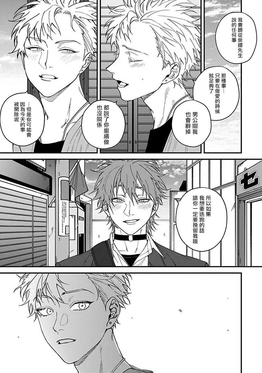 Kabukichou Bad Trip | 歌舞伎町 Bad Trip Ch. 1-5 - Page 135