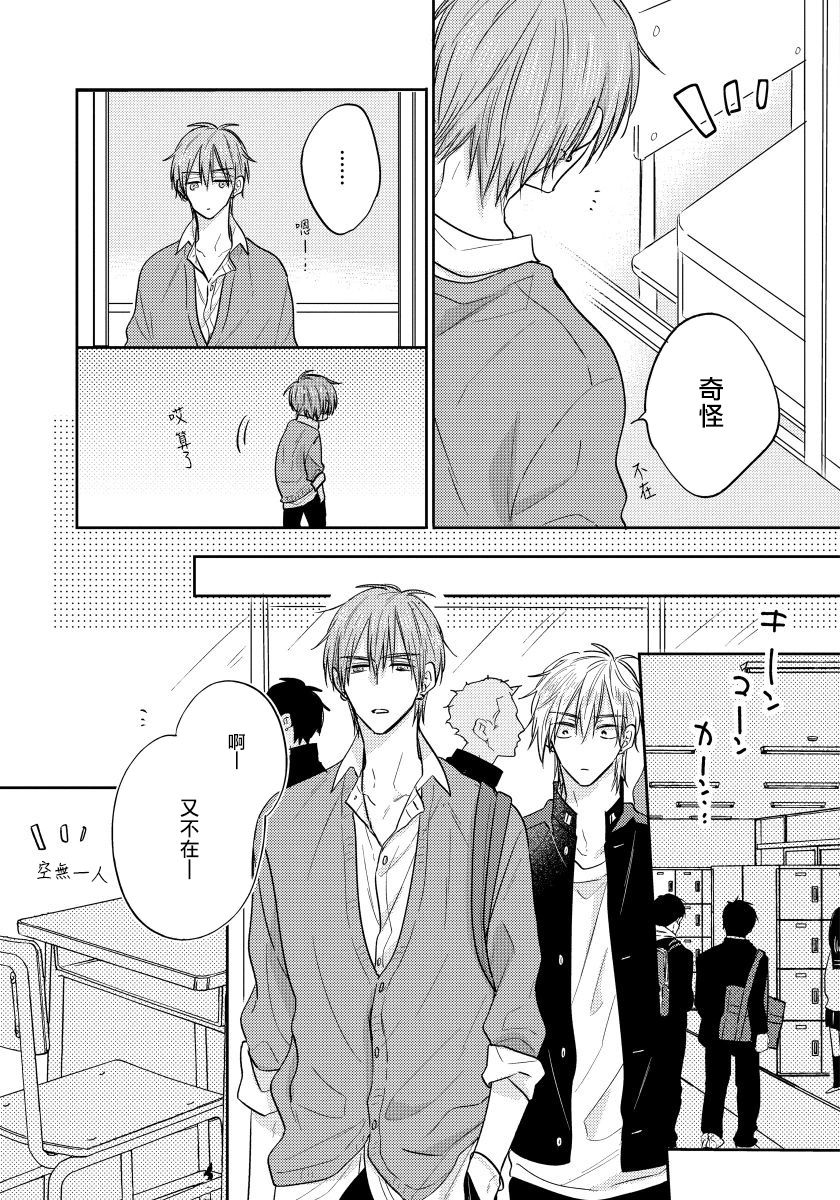 Ore no Kirai na Senpai | 我的讨人厌前辈 Ch. 1-5 - Page 135