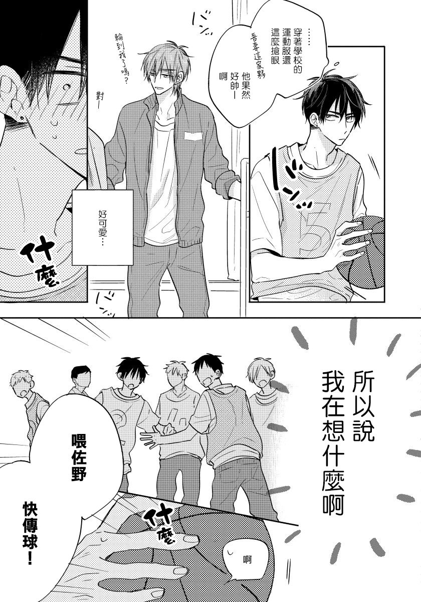 Ore no Kirai na Senpai | 我的讨人厌前辈 Ch. 1-5 - Page 141