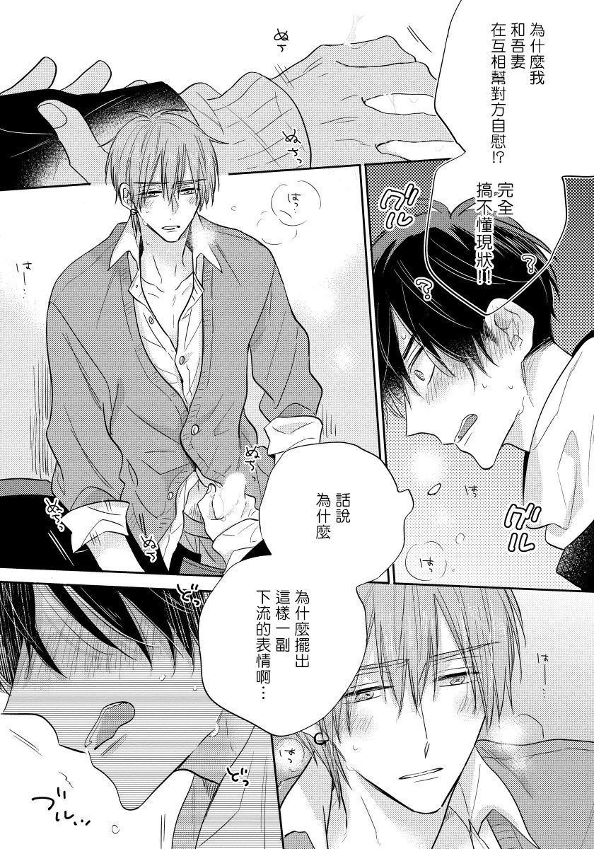 Ore no Kirai na Senpai | 我的讨人厌前辈 Ch. 1-5 - Page 32