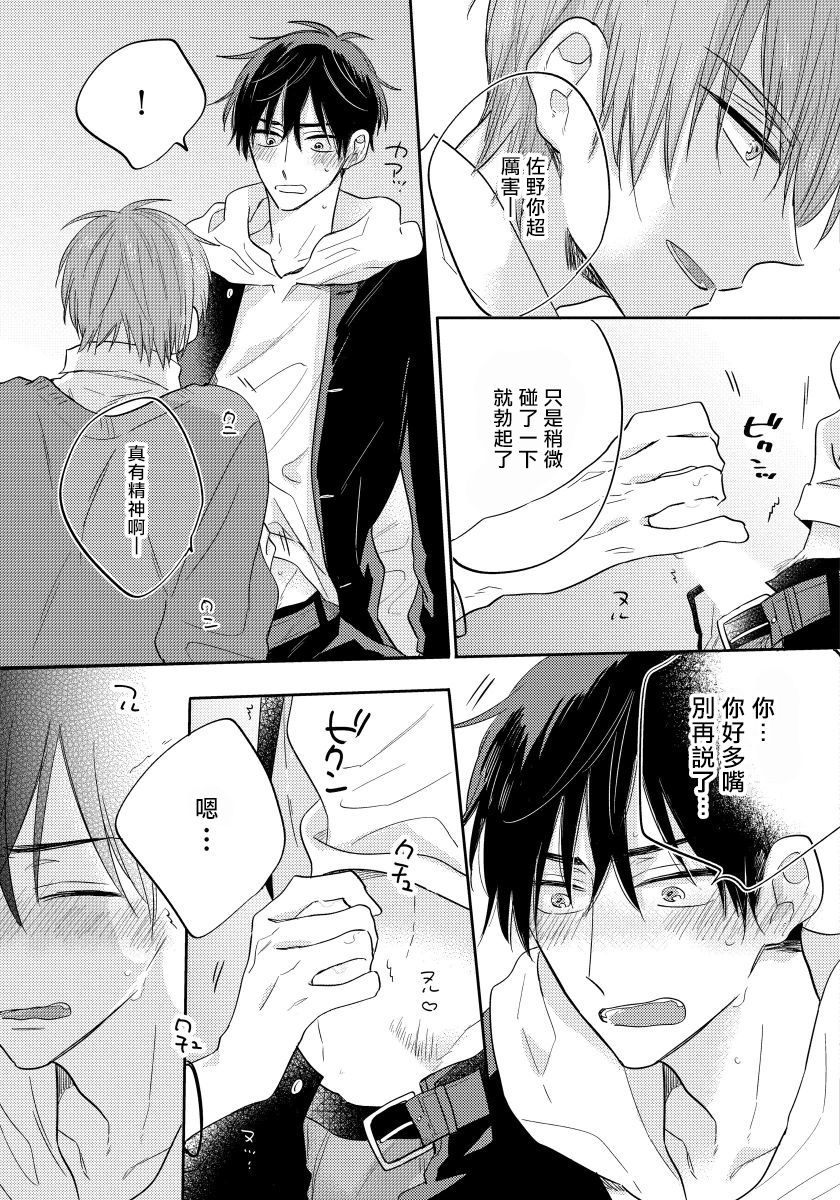 Ore no Kirai na Senpai | 我的讨人厌前辈 Ch. 1-5 - Page 56