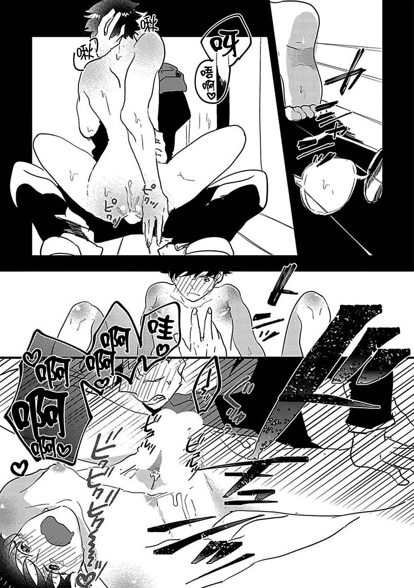 Chocolate Holic - Page 19