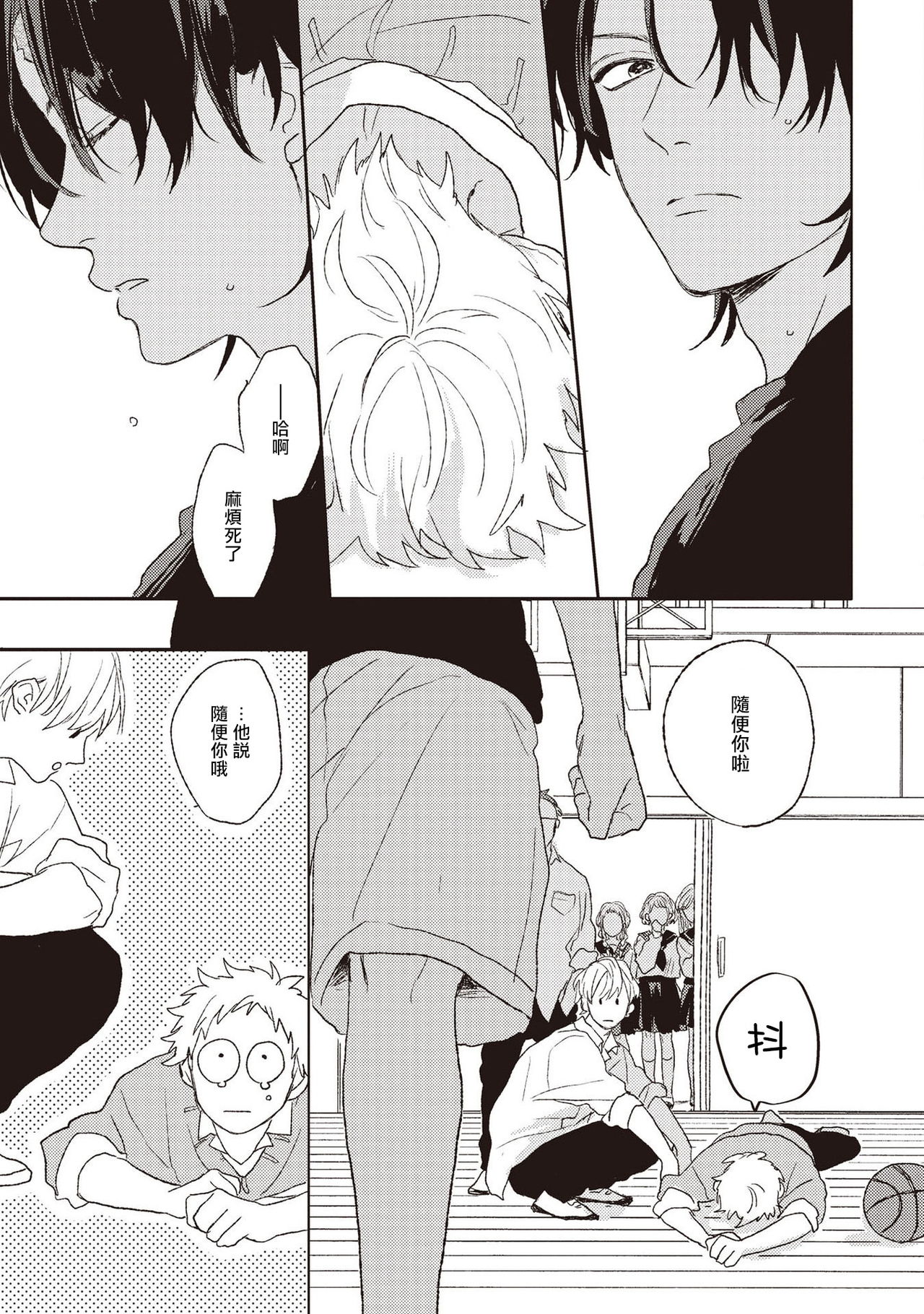 Cupid ni Rakurai | 落雷击中丘比特 Ch. 1-4 - Page 40