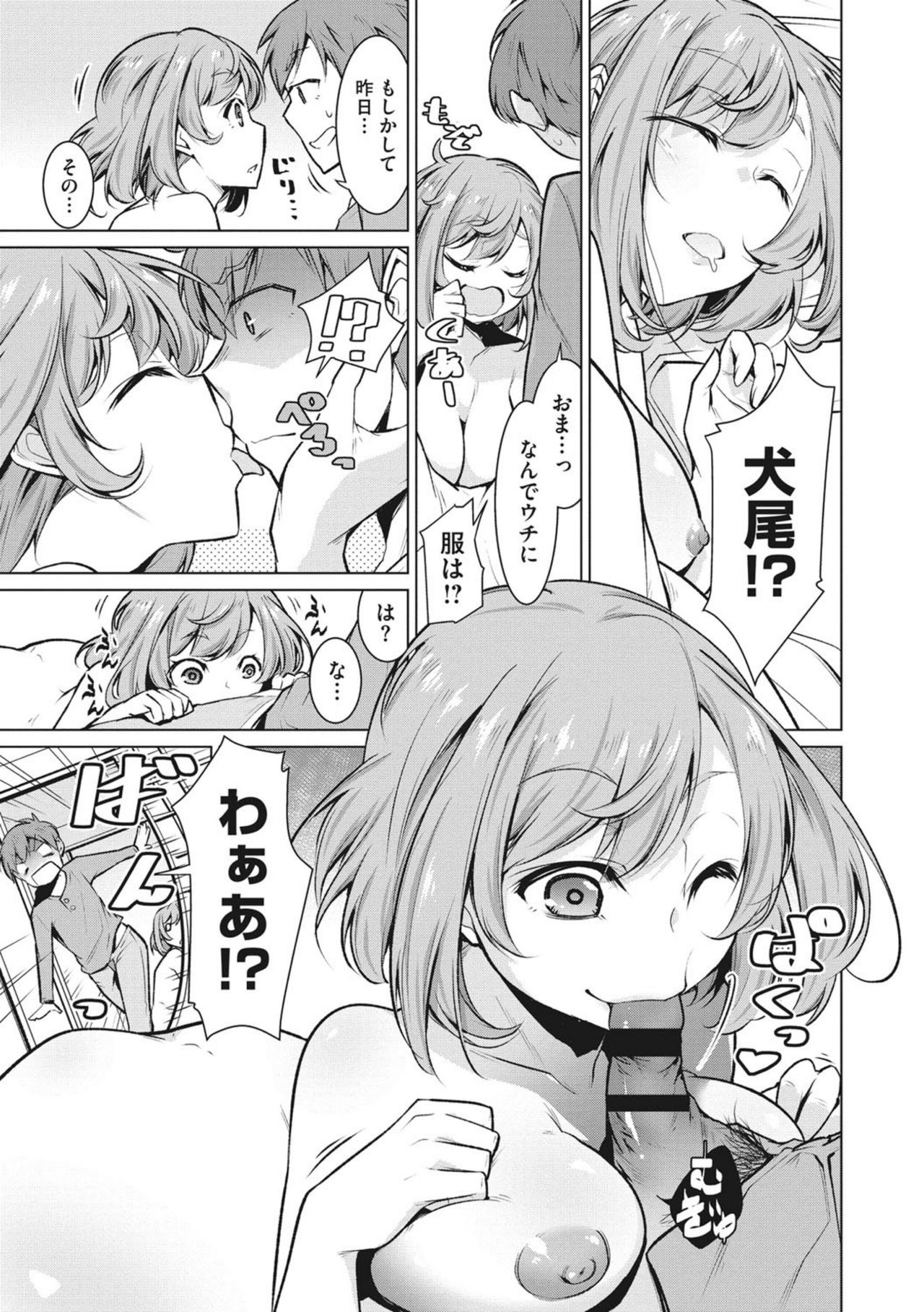 Happy Sex Day - Page 145