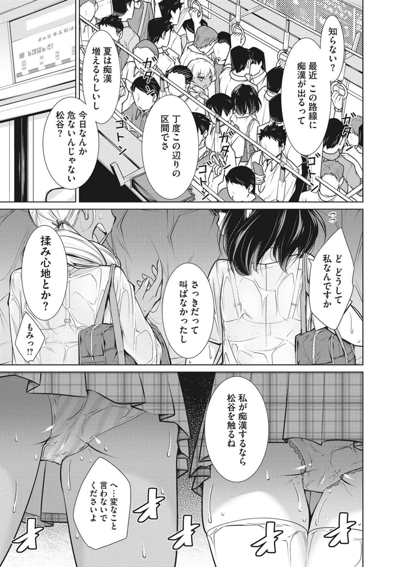 Happy Sex Day - Page 163