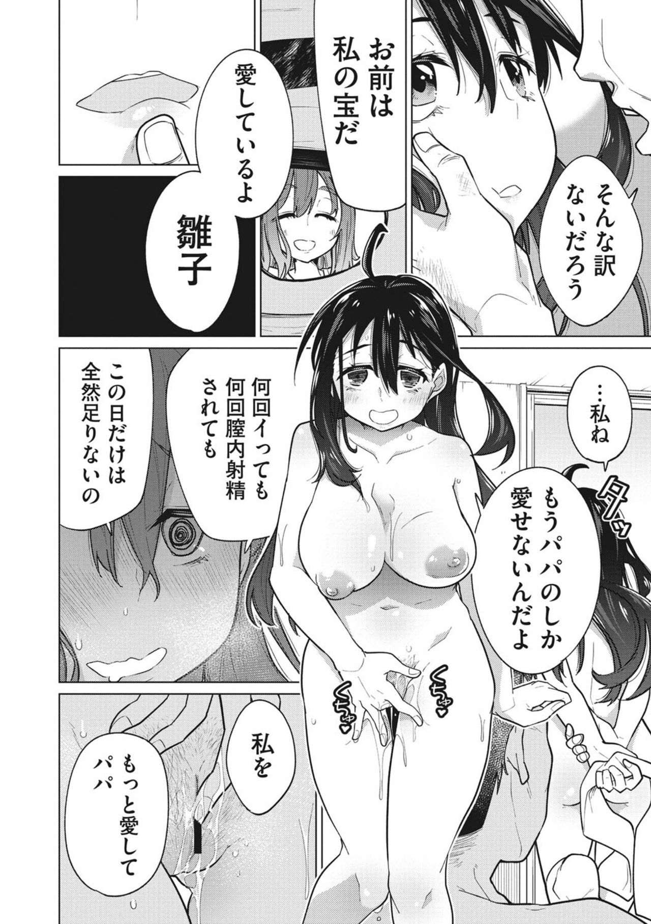 Happy Sex Day - Page 20