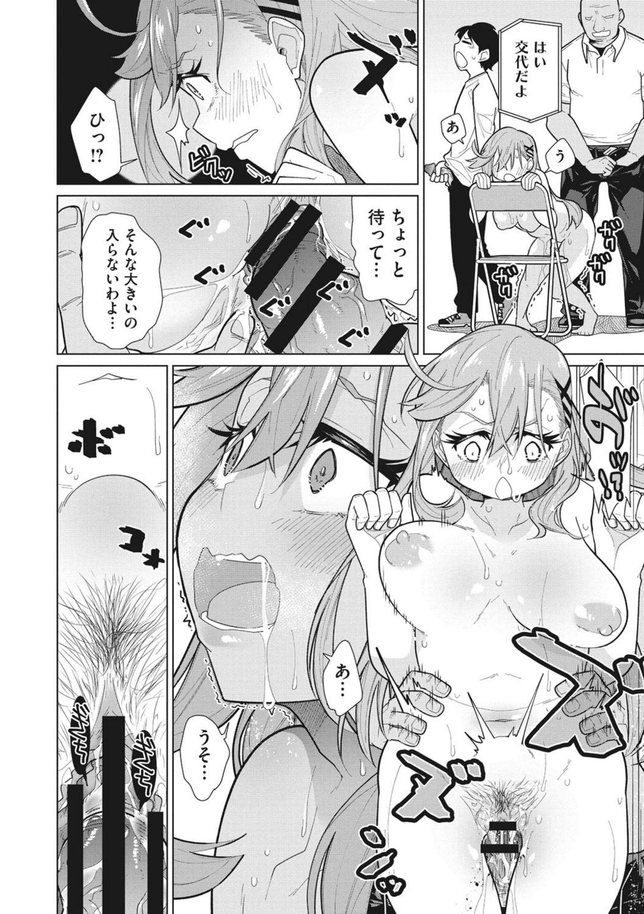 Happy Sex Day - Page 60