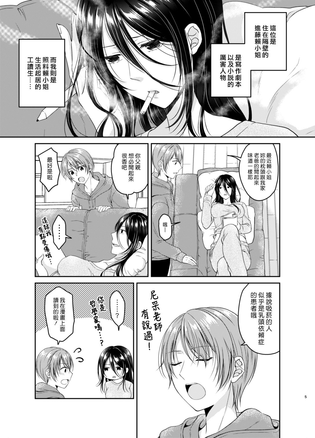 Preview page 5