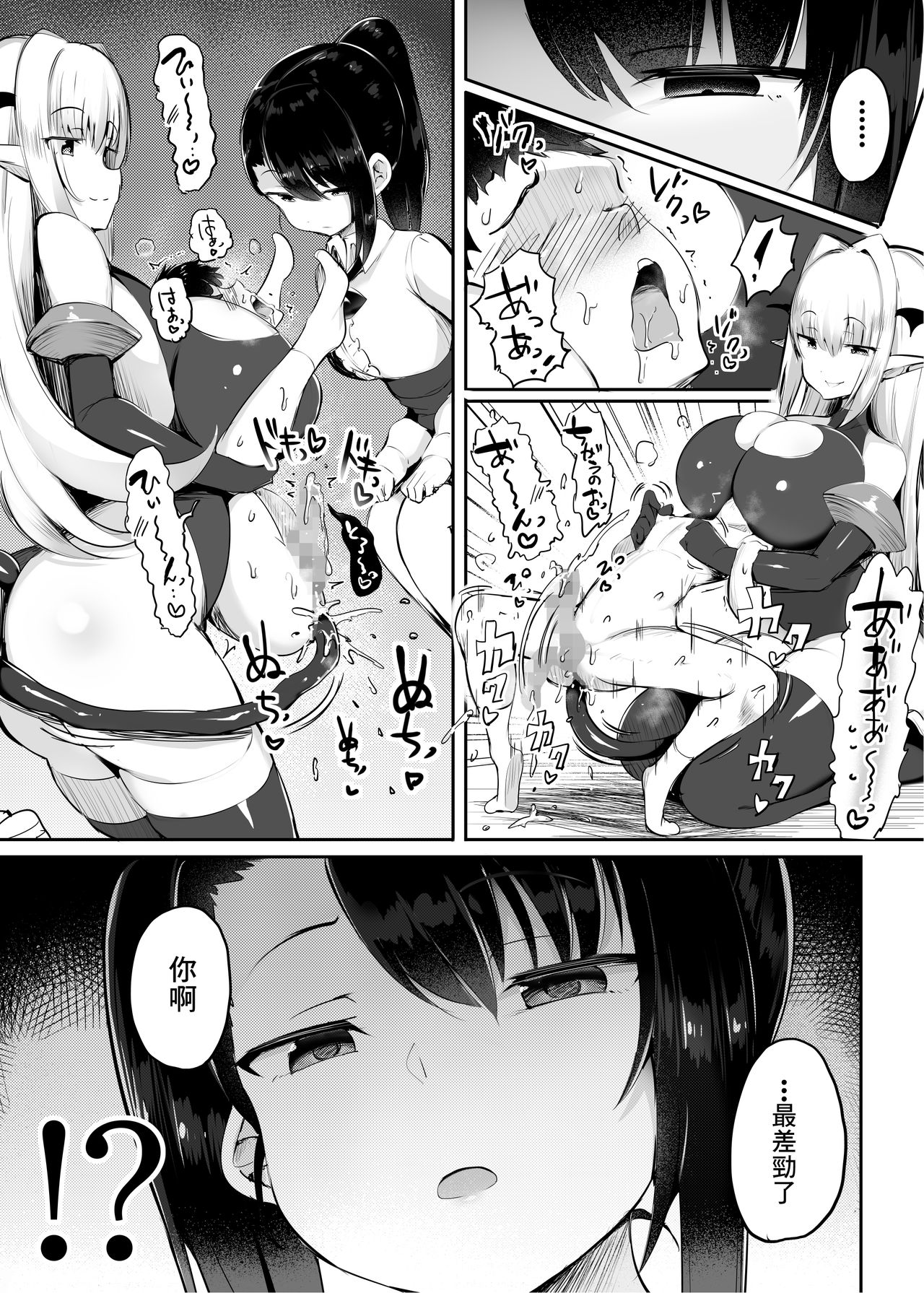 Level Mitsugi Yuusha - Page 34