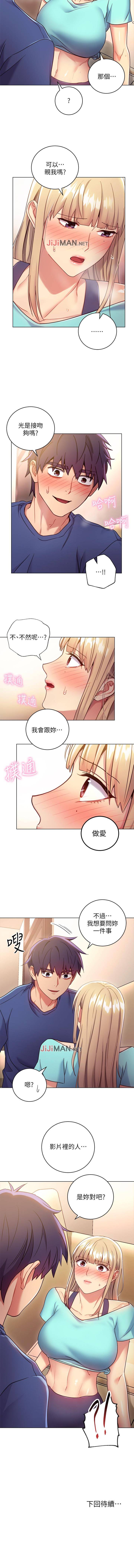 【周二连载】继母的朋友们（作者：Red-A&頸枕） 第1~36话 - Page 98