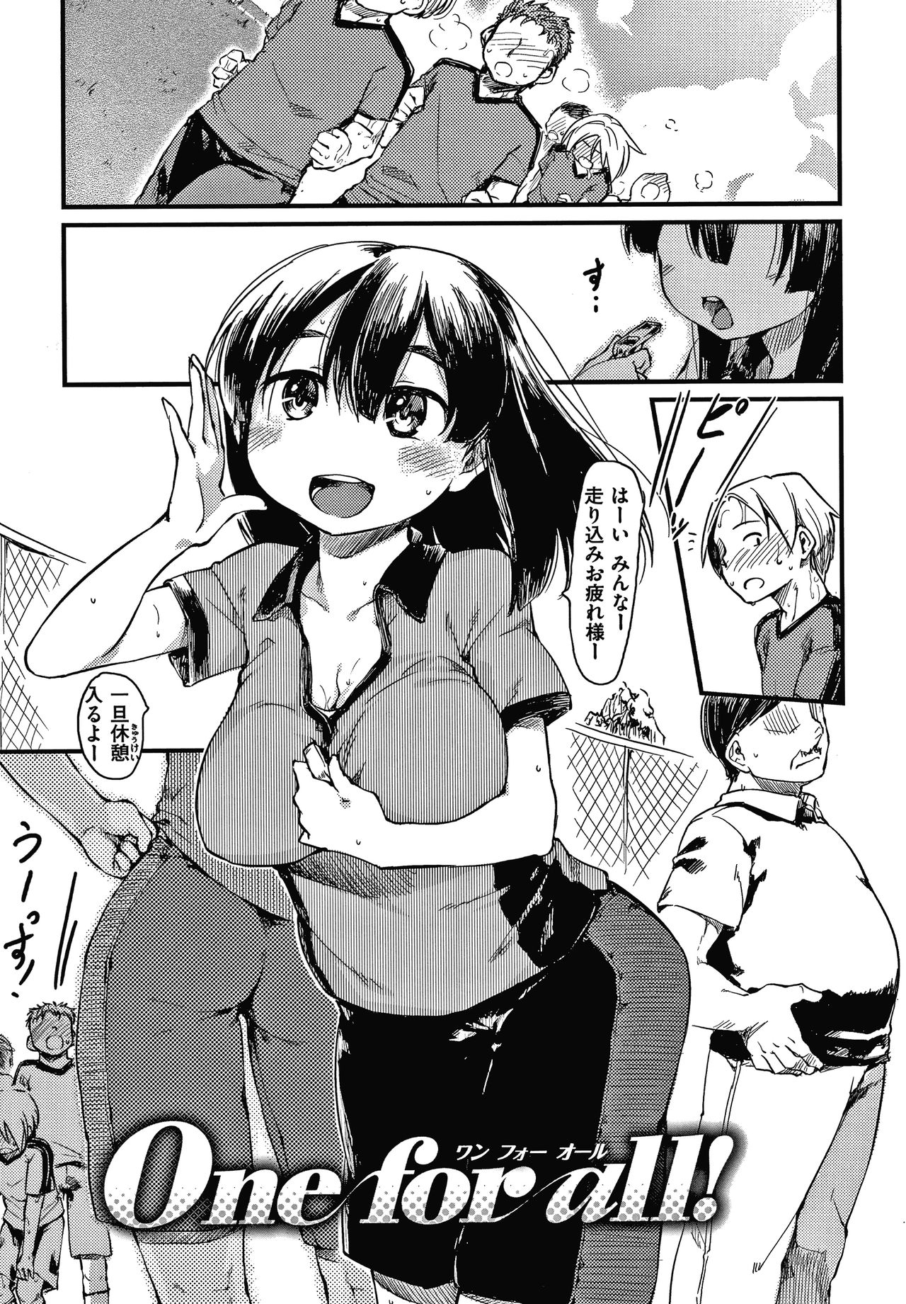 Asobare Style - Page 128