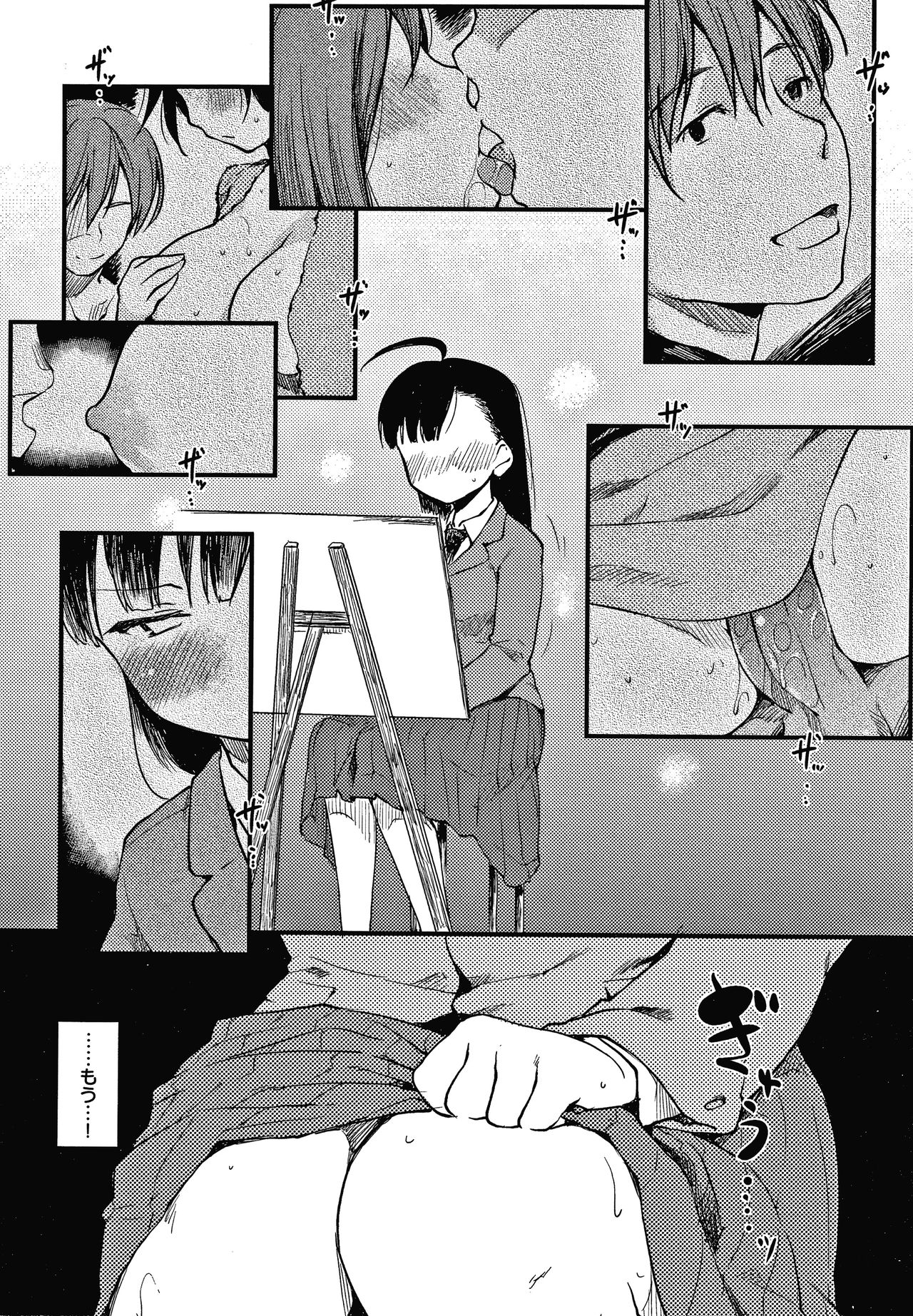 Asobare Style - Page 33