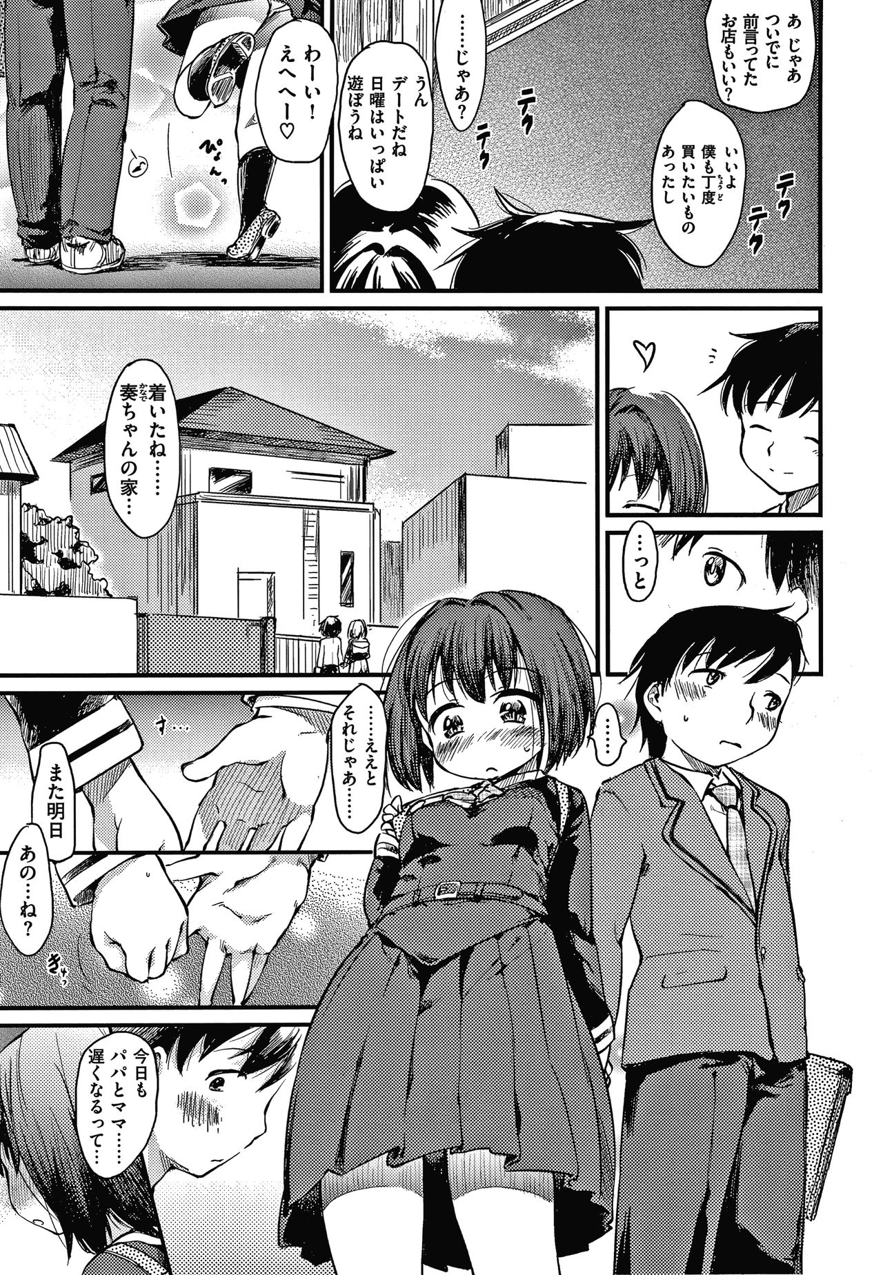 Asobare Style - Page 48