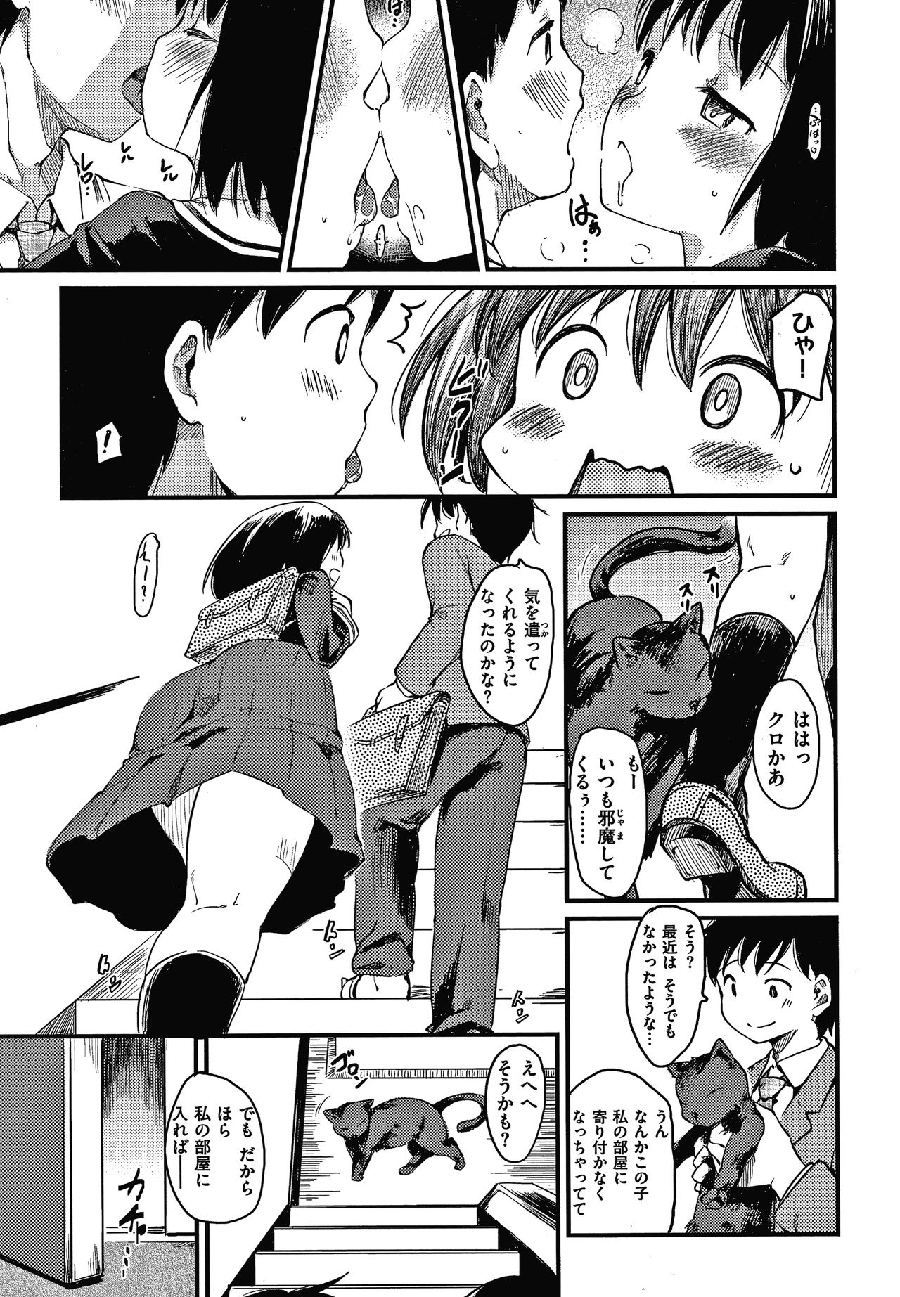 Asobare Style - Page 50