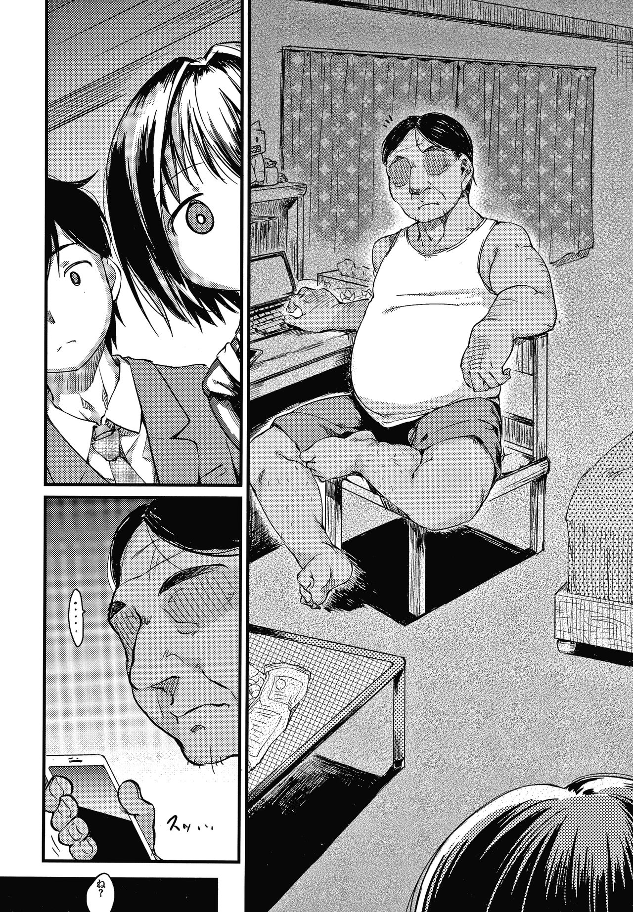 Asobare Style - Page 51