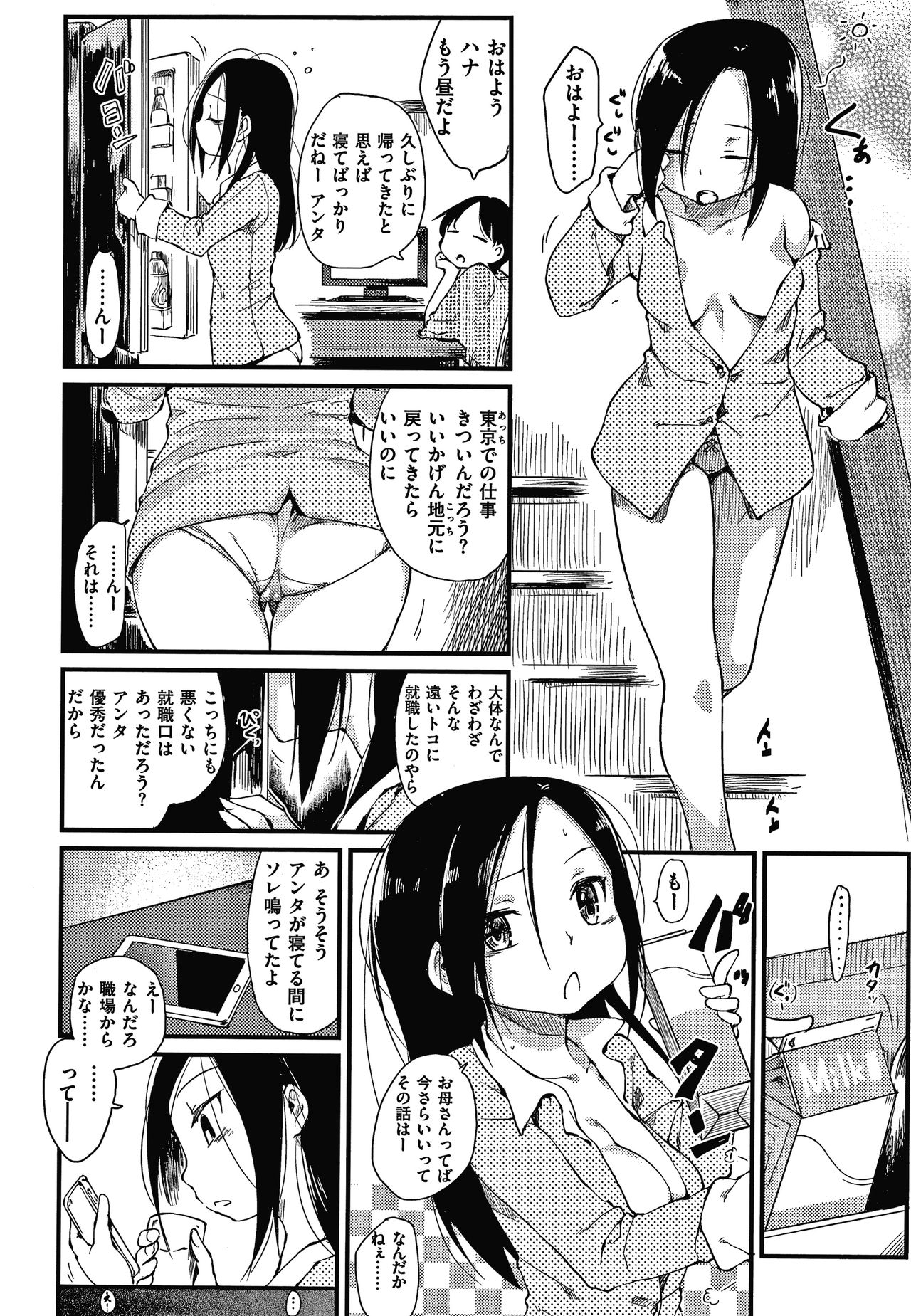 Asobare Style - Page 67