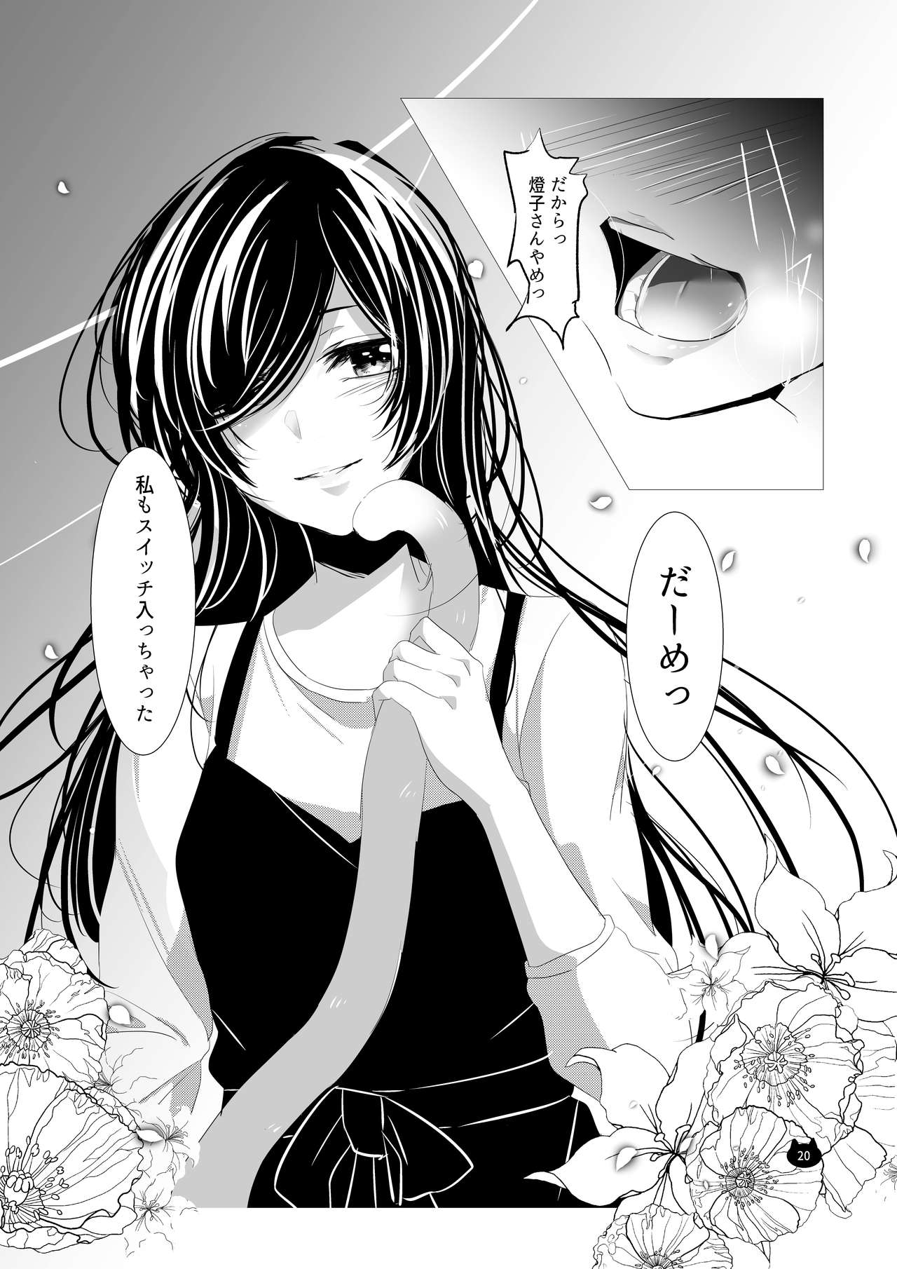Neko no Kimochi - Page 21