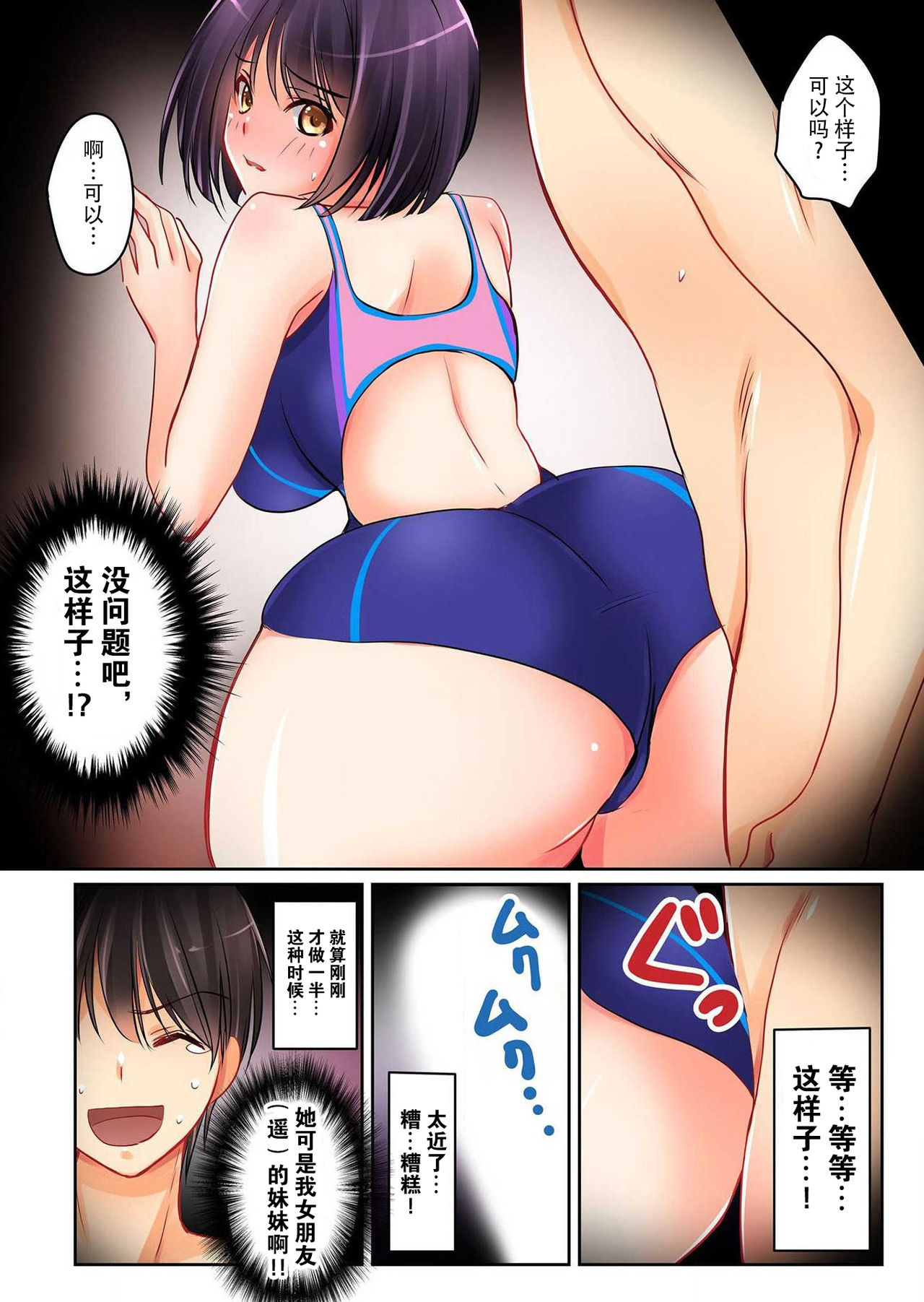 Kanojo no Imouto Ch.1 - Page 20