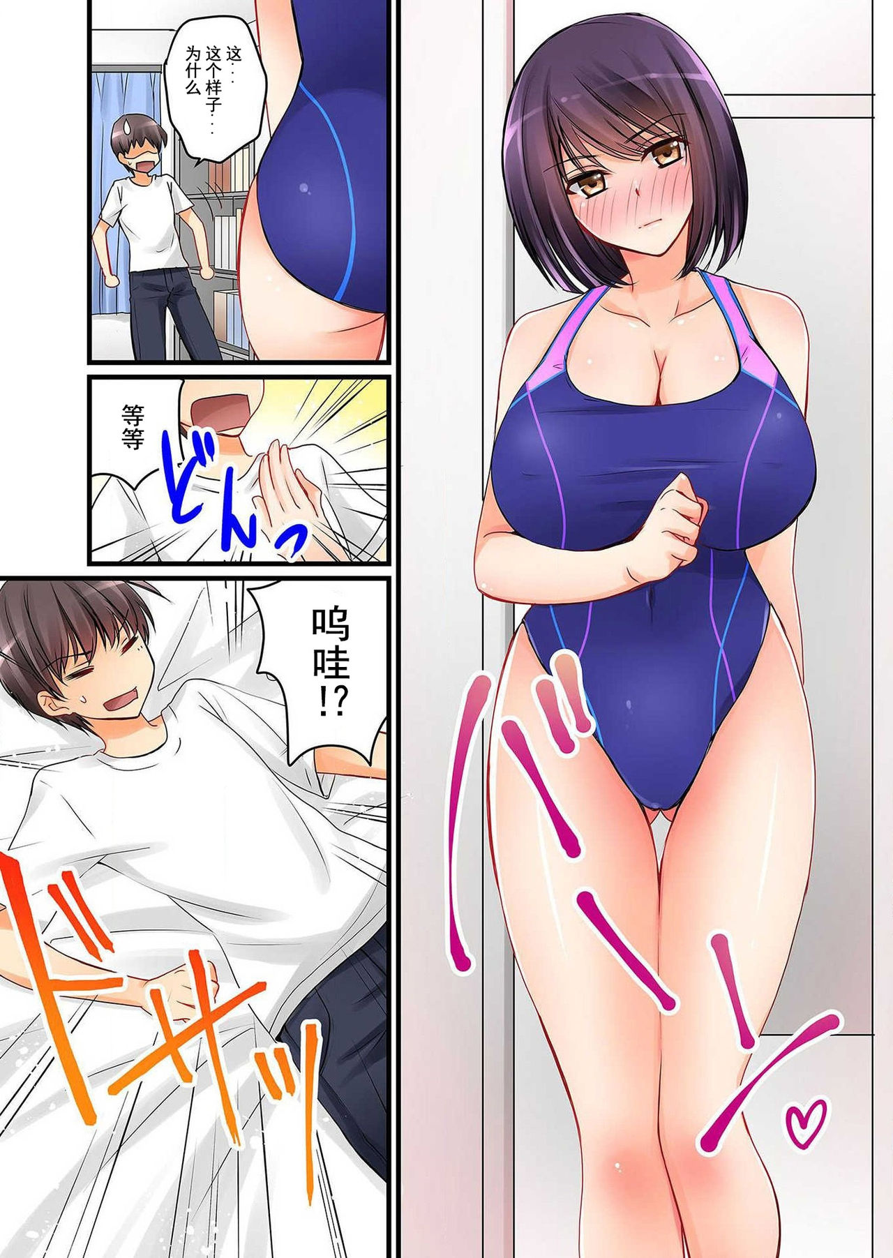 Kanojo no Imouto Ch. 2 - Page 25