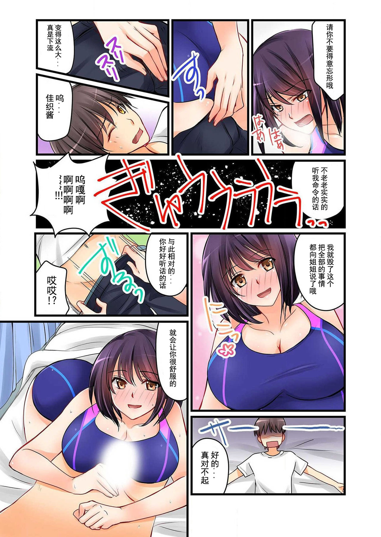 Kanojo no Imouto Ch. 2 - Page 29