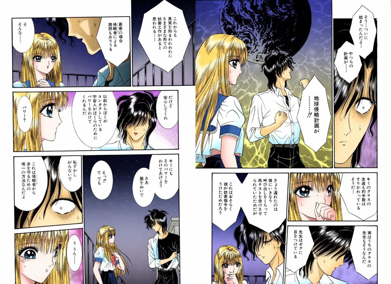 Bishoujo Mousoukan - Page 43