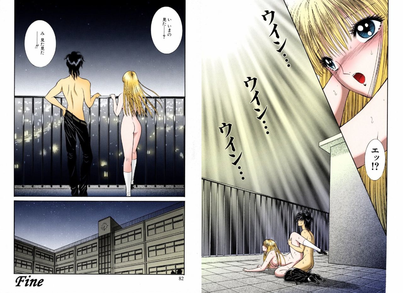 Bishoujo Mousoukan - Page 47