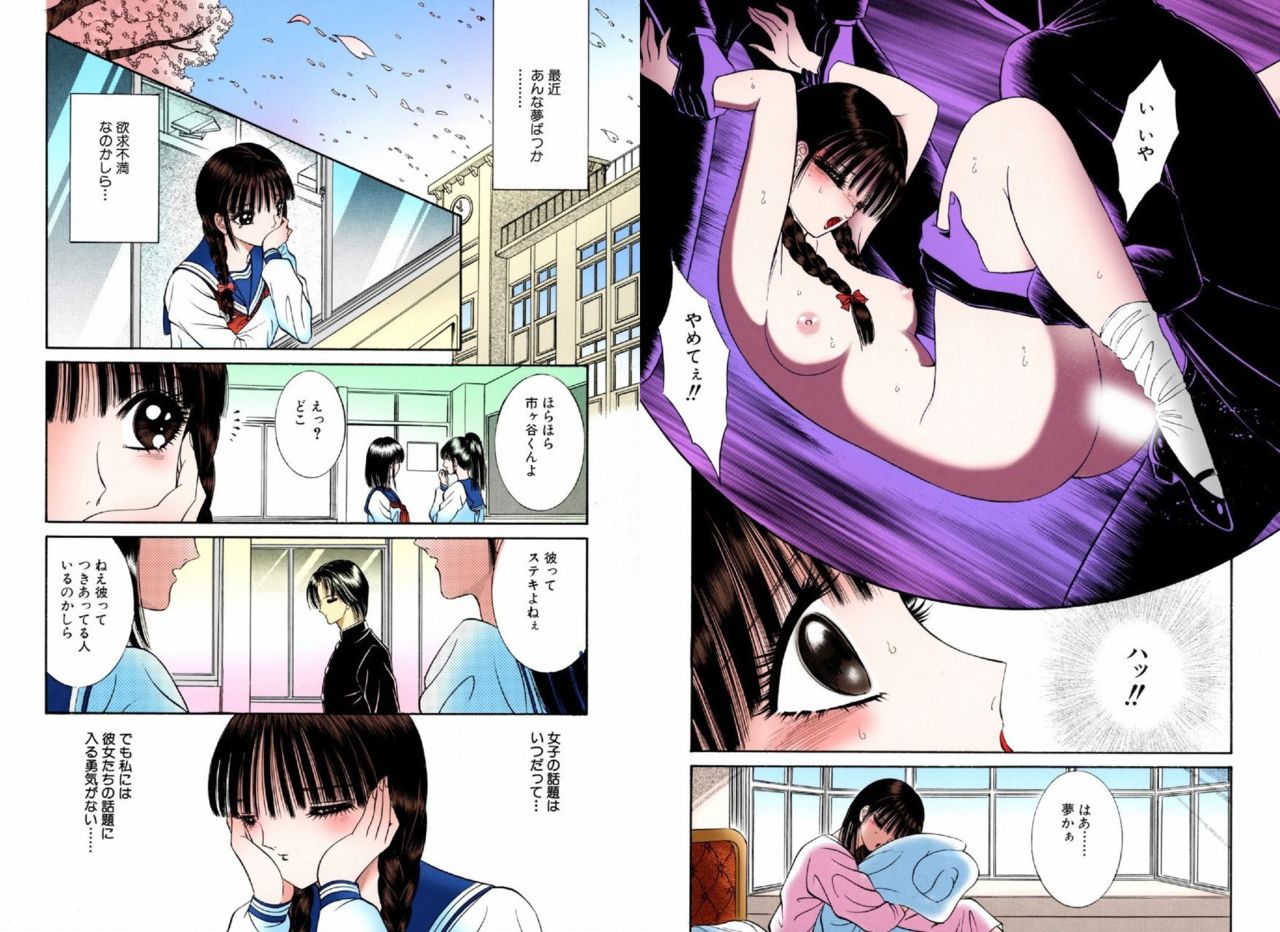 Bishoujo Mousoukan - Page 49
