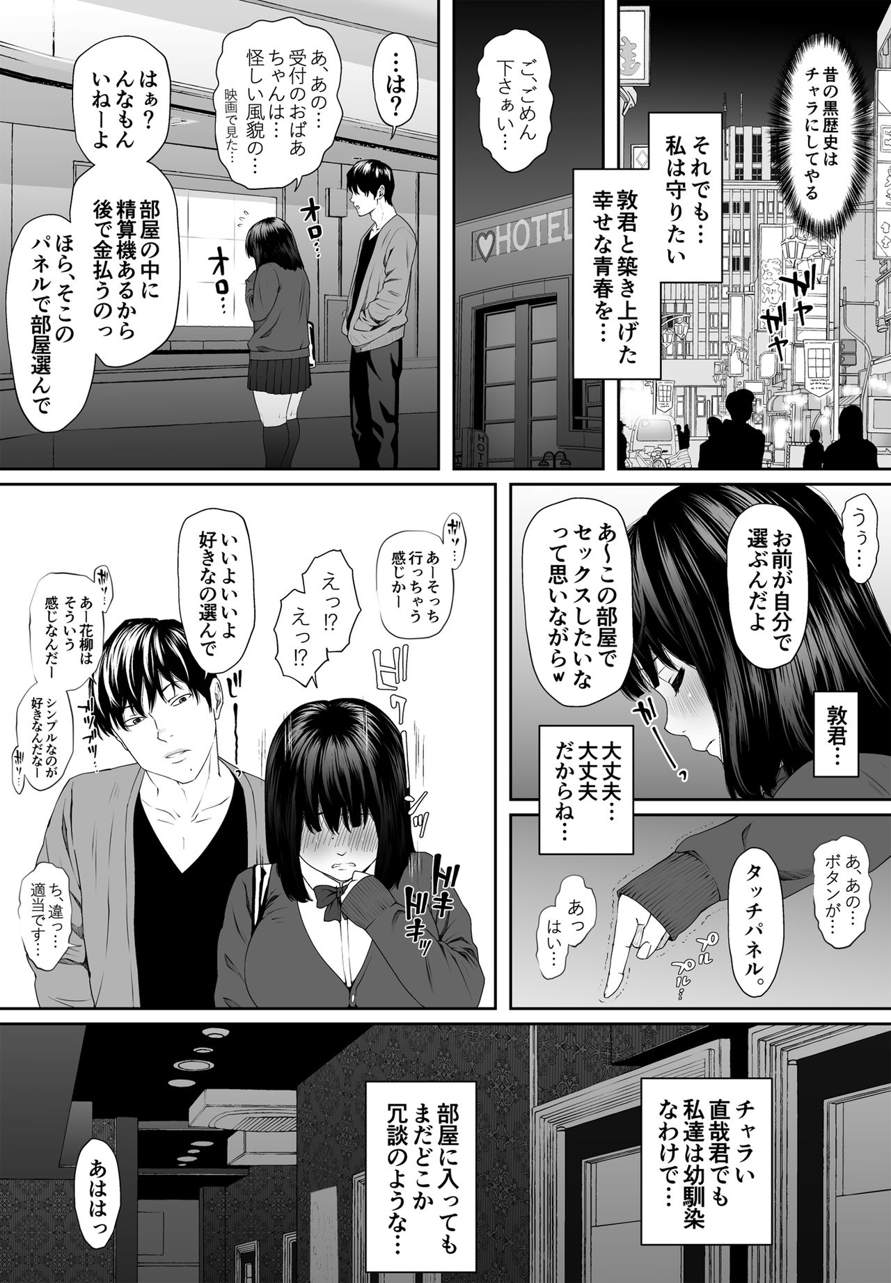 Konnichiwa Leotard - Page 16