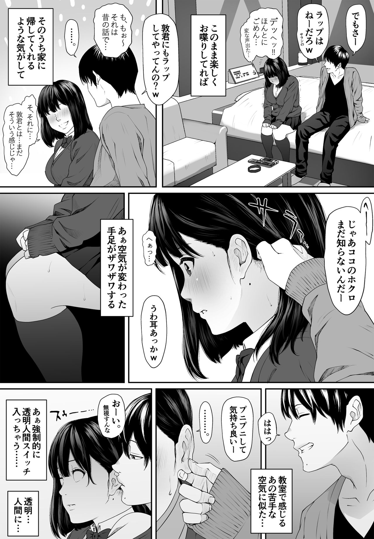 Konnichiwa Leotard - Page 17