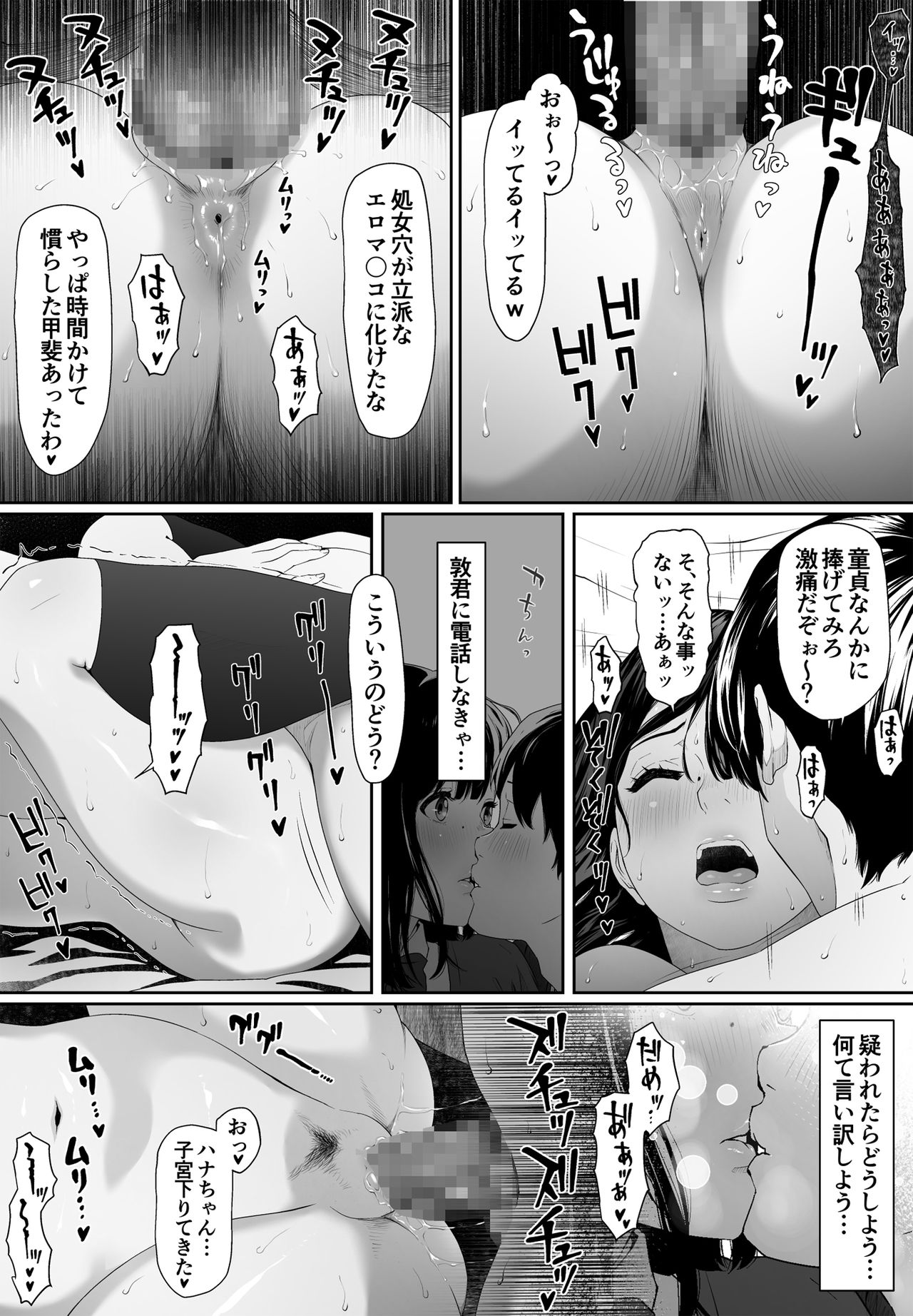 Konnichiwa Leotard - Page 27