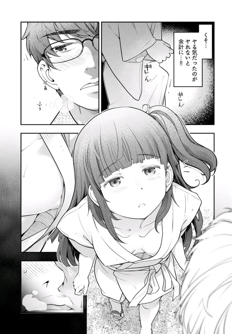 Kamikujimura Ch.13~21 - Page 101