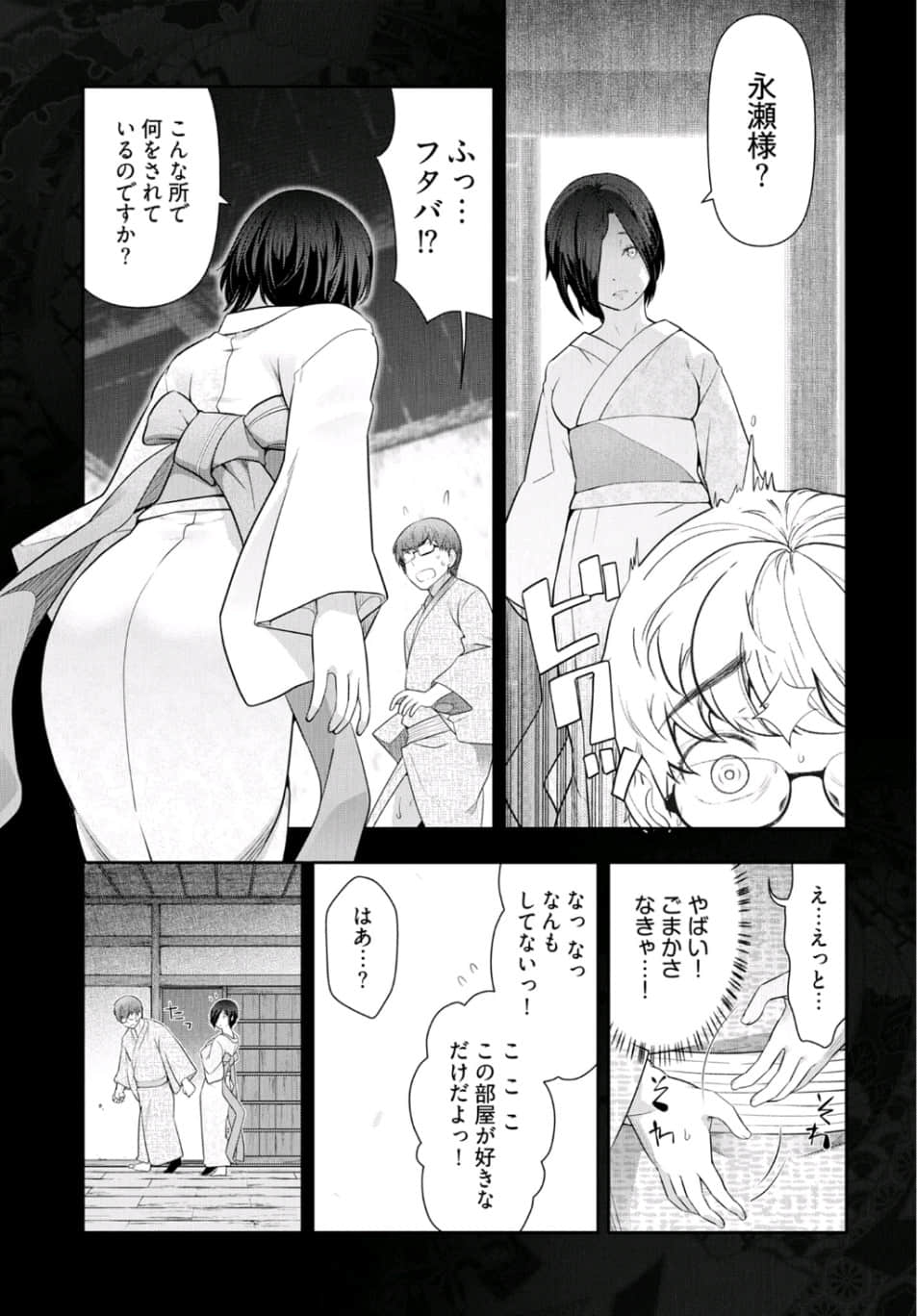 Kamikujimura Ch.13~21 - Page 113