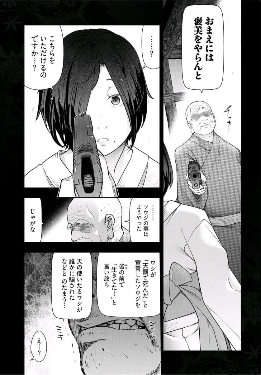 Kamikujimura Ch.13~21 - Page 129
