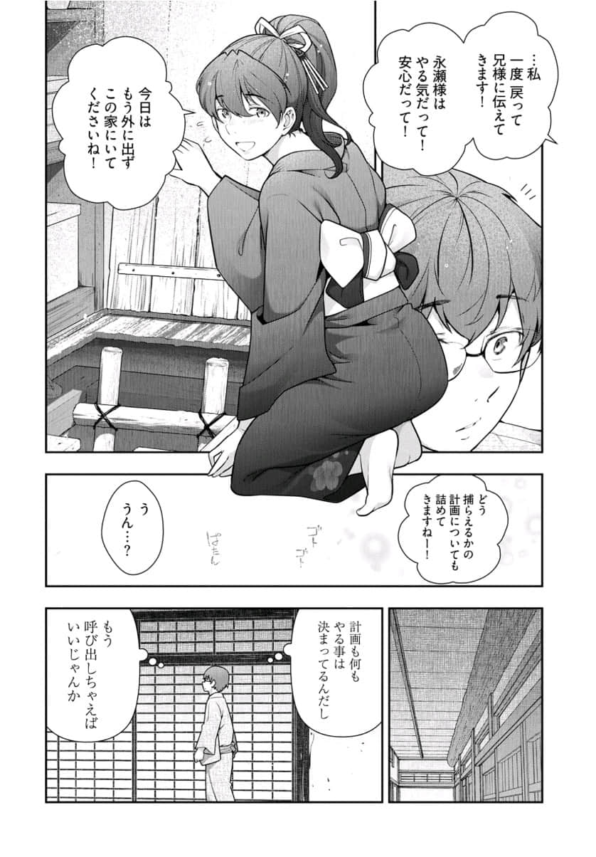 Kamikujimura Ch.13~21 - Page 140