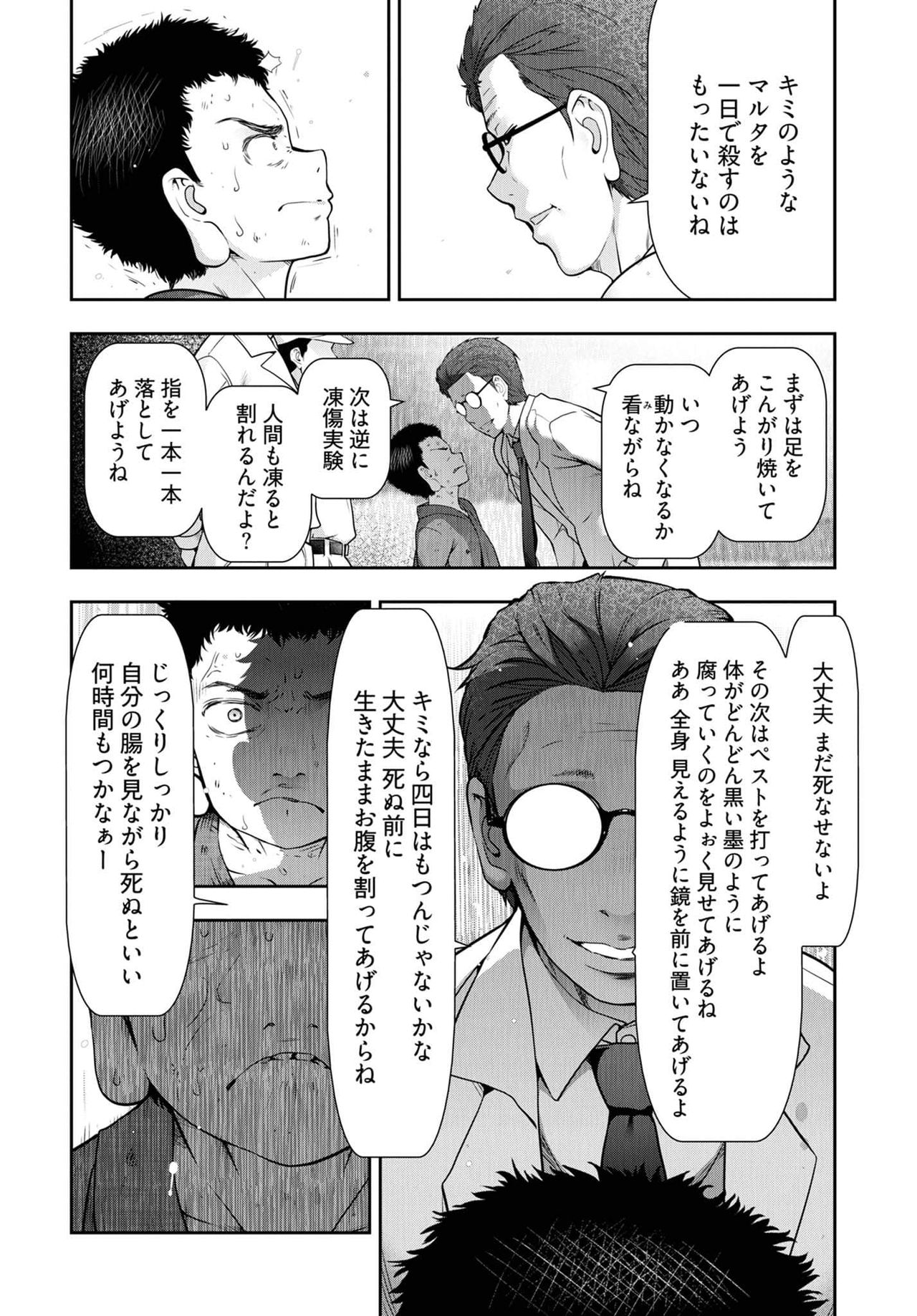 Kamikujimura Ch.13~21 - Page 154