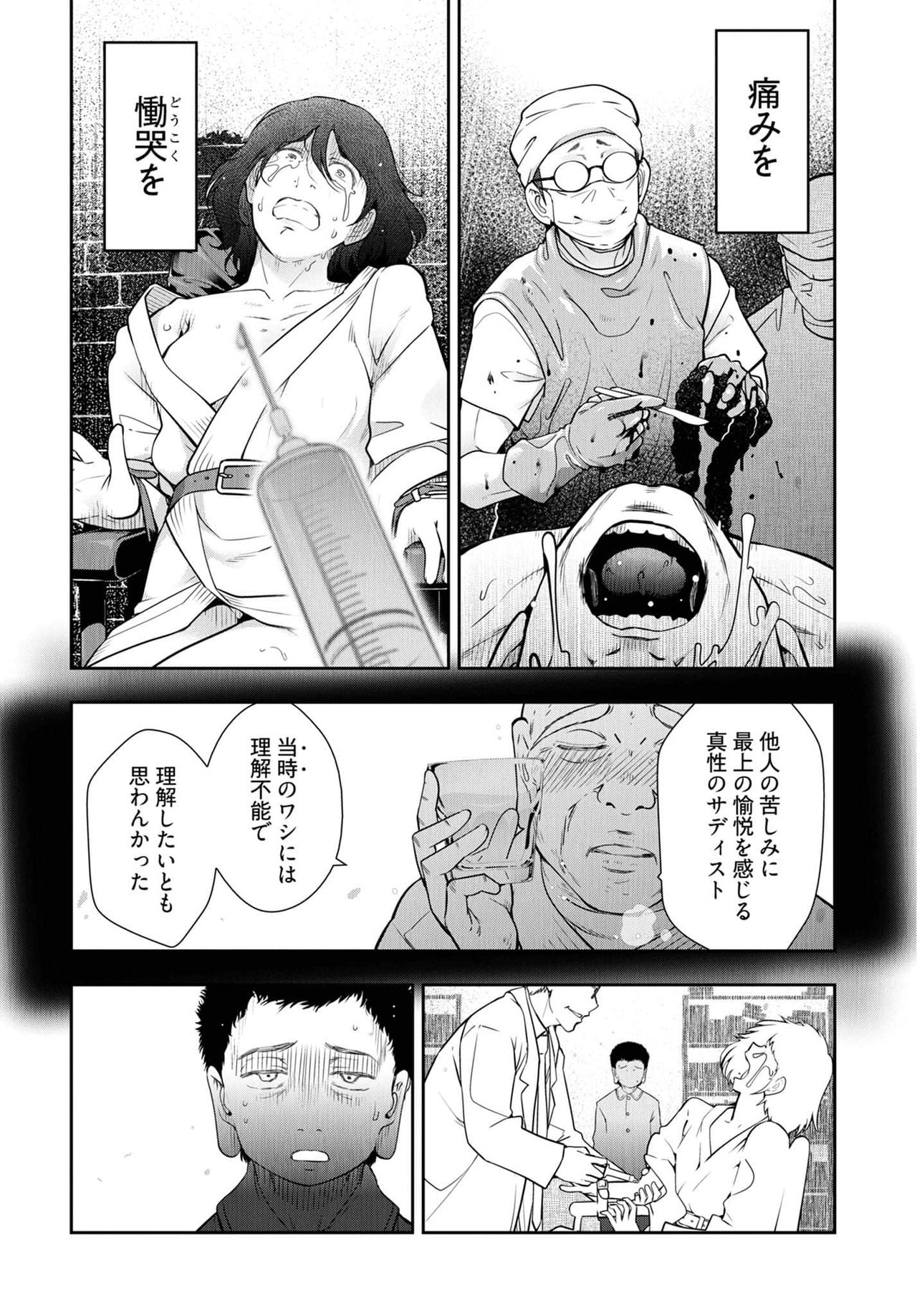 Kamikujimura Ch.13~21 - Page 162