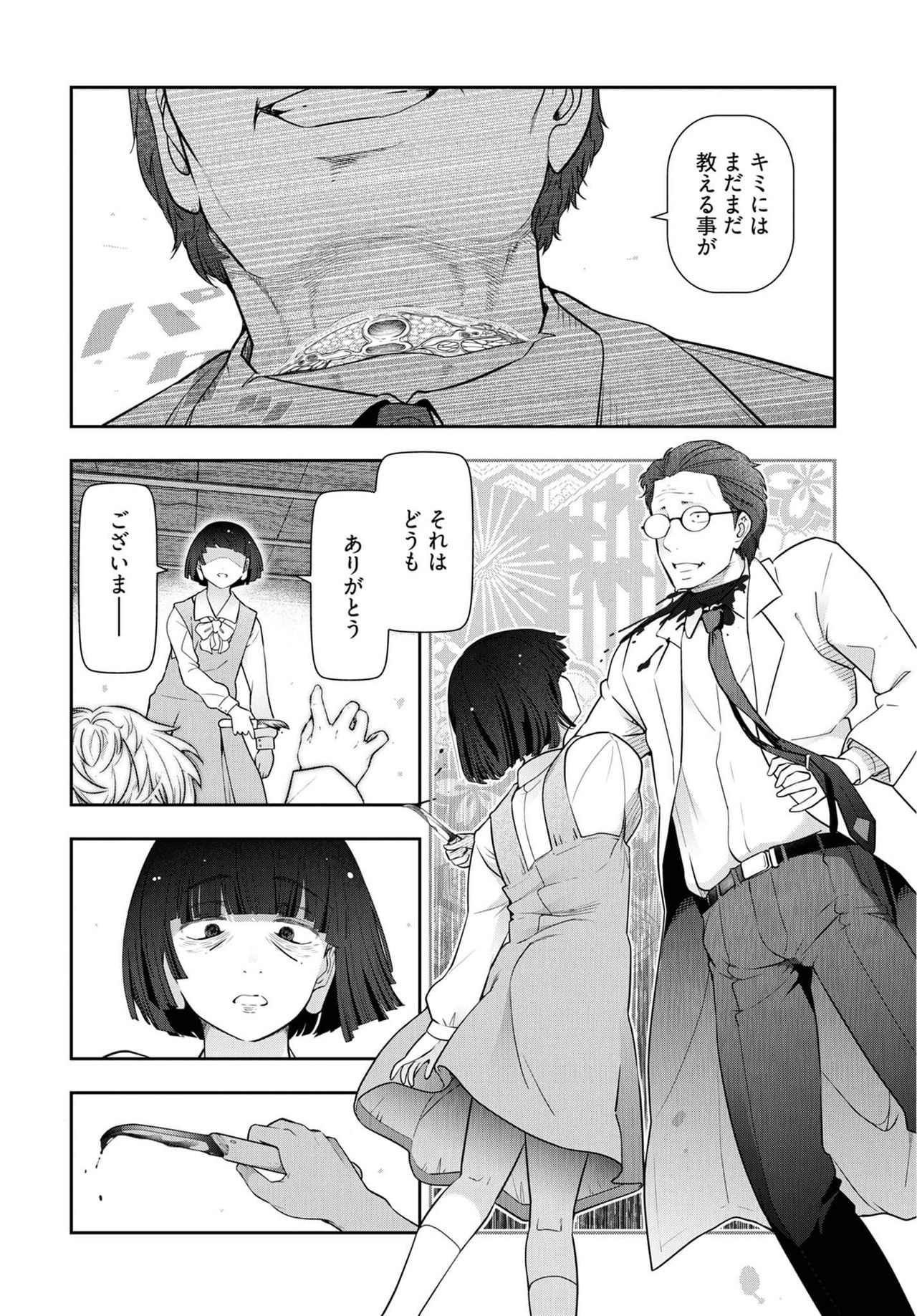 Kamikujimura Ch.13~21 - Page 166