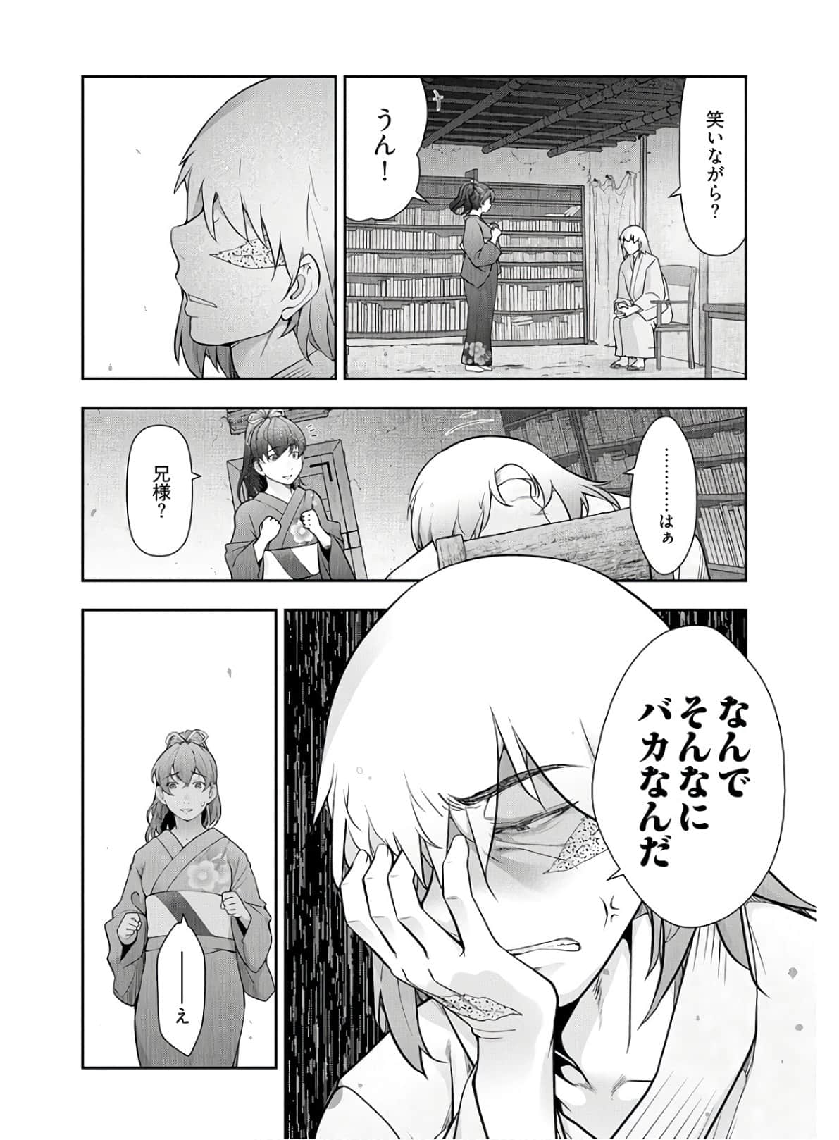 Kamikujimura Ch.13~21 - Page 174